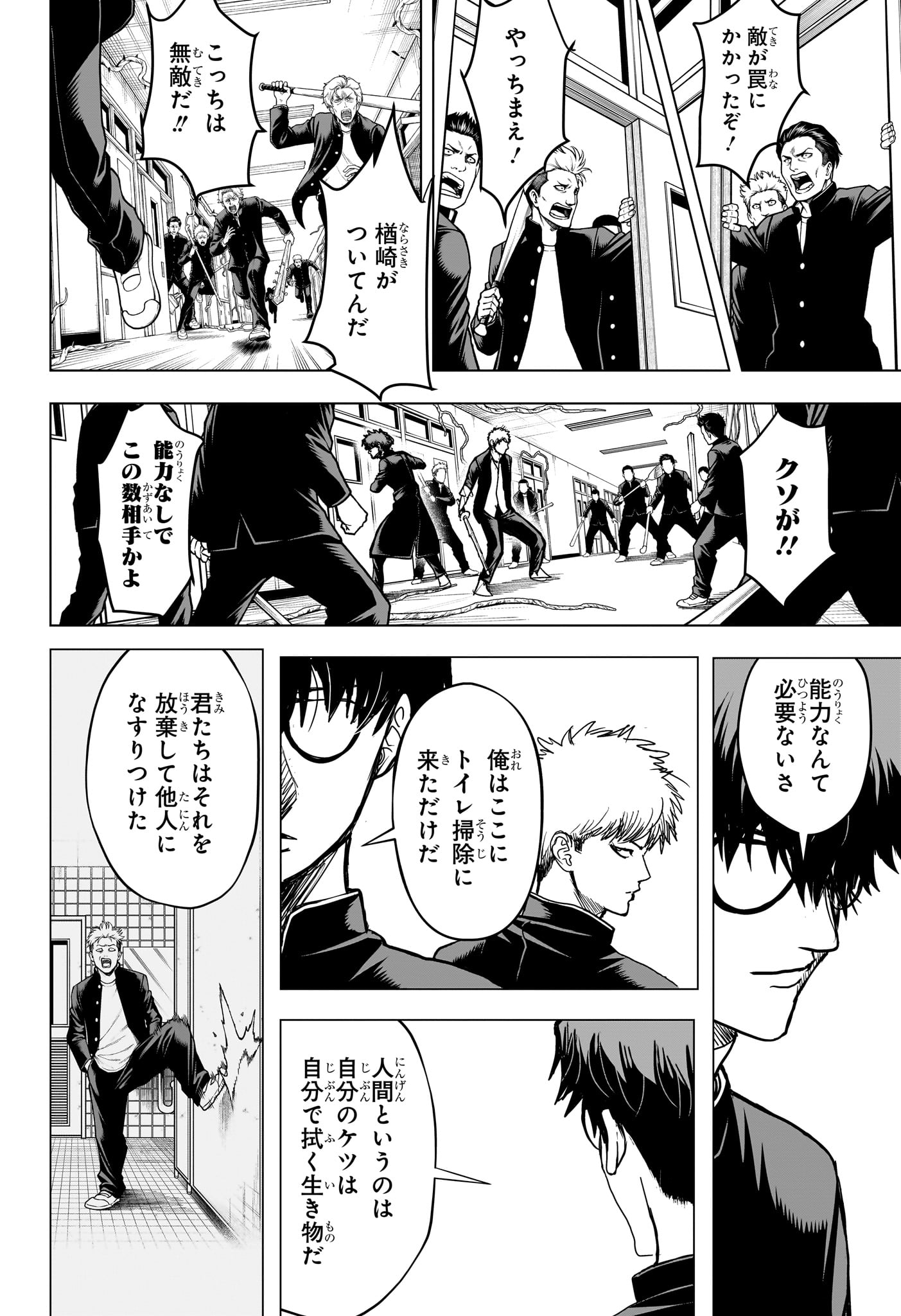 2-nen B-gumi Yuusha Destroyers Chap 16 - Next Chap 17