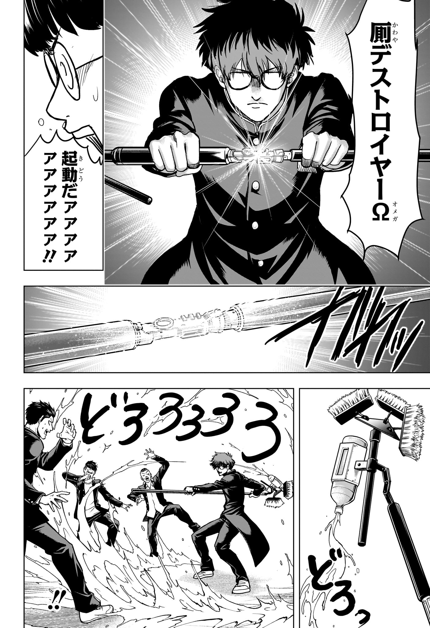 2-nen B-gumi Yuusha Destroyers Chap 16 - Next Chap 17
