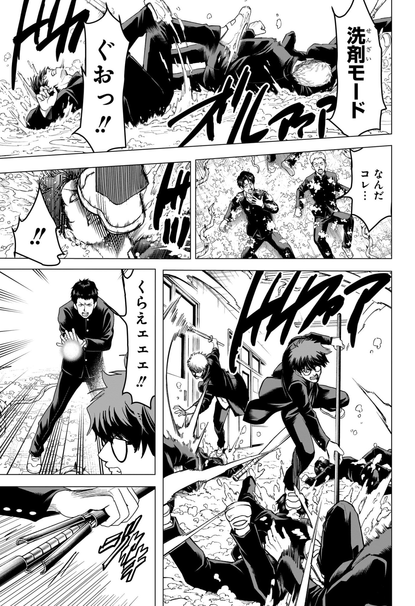 2-nen B-gumi Yuusha Destroyers Chap 16 - Next Chap 17
