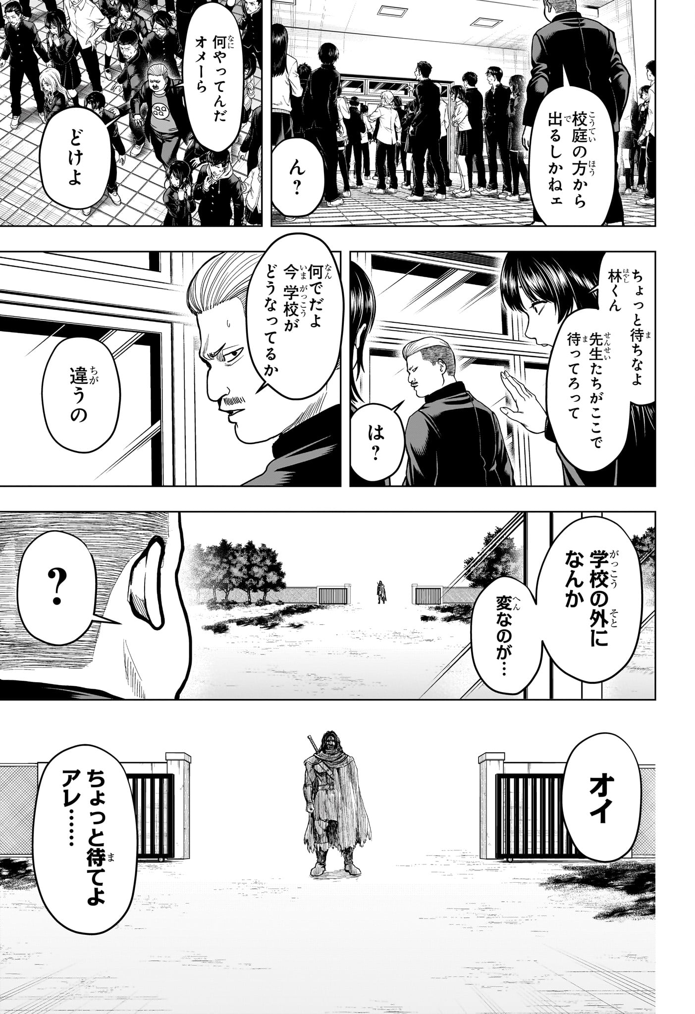 2-nen B-gumi Yuusha Destroyers Chap 3 - Next Chap 4