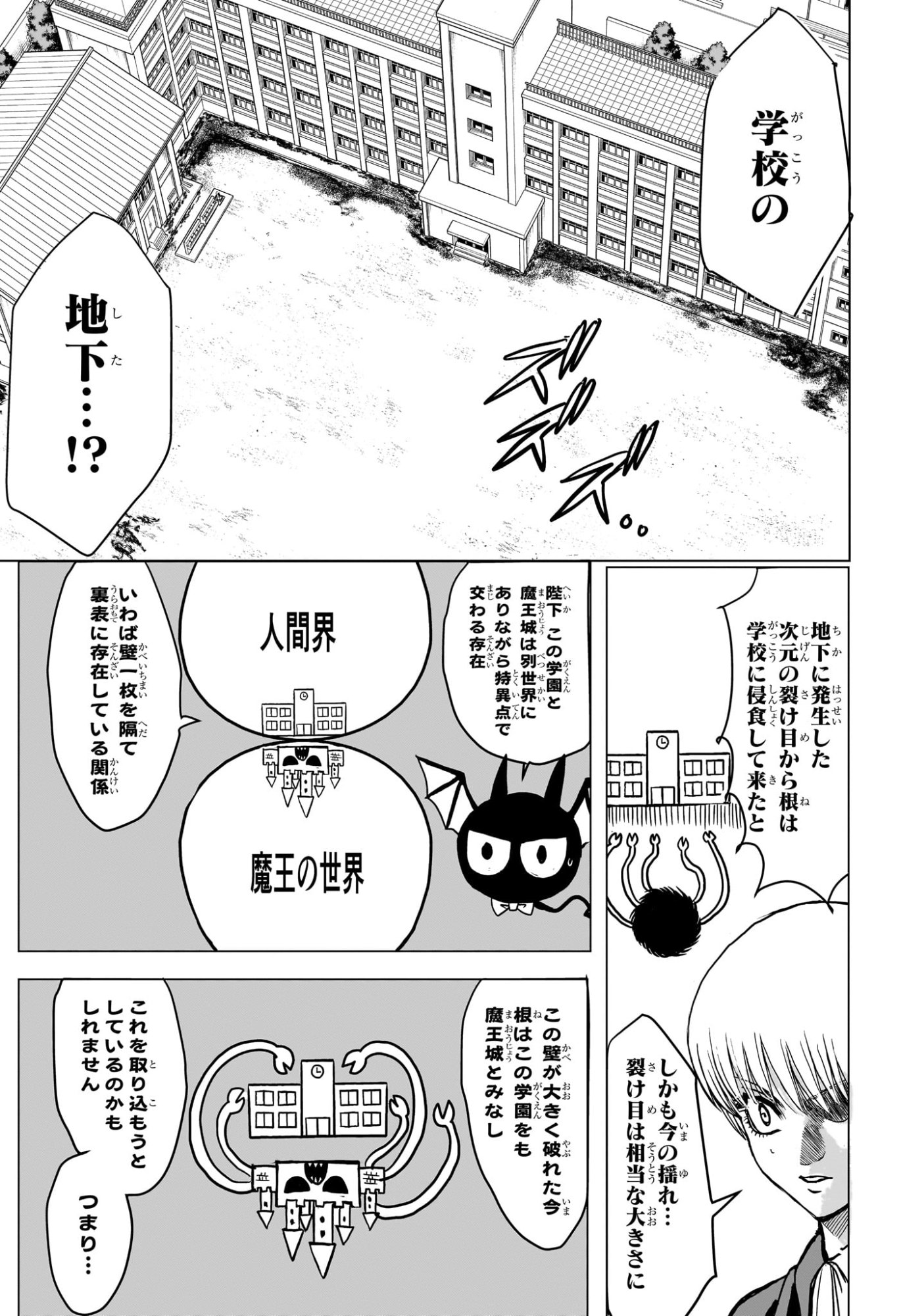 2-nen B-gumi Yuusha Destroyers Chap 3 - Next Chap 4