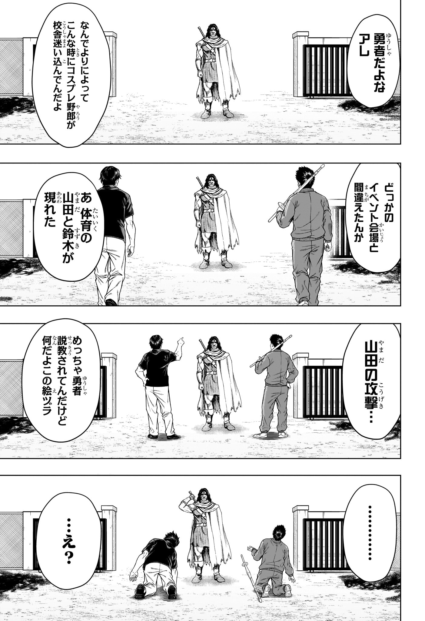 2-nen B-gumi Yuusha Destroyers Chap 3 - Next Chap 4