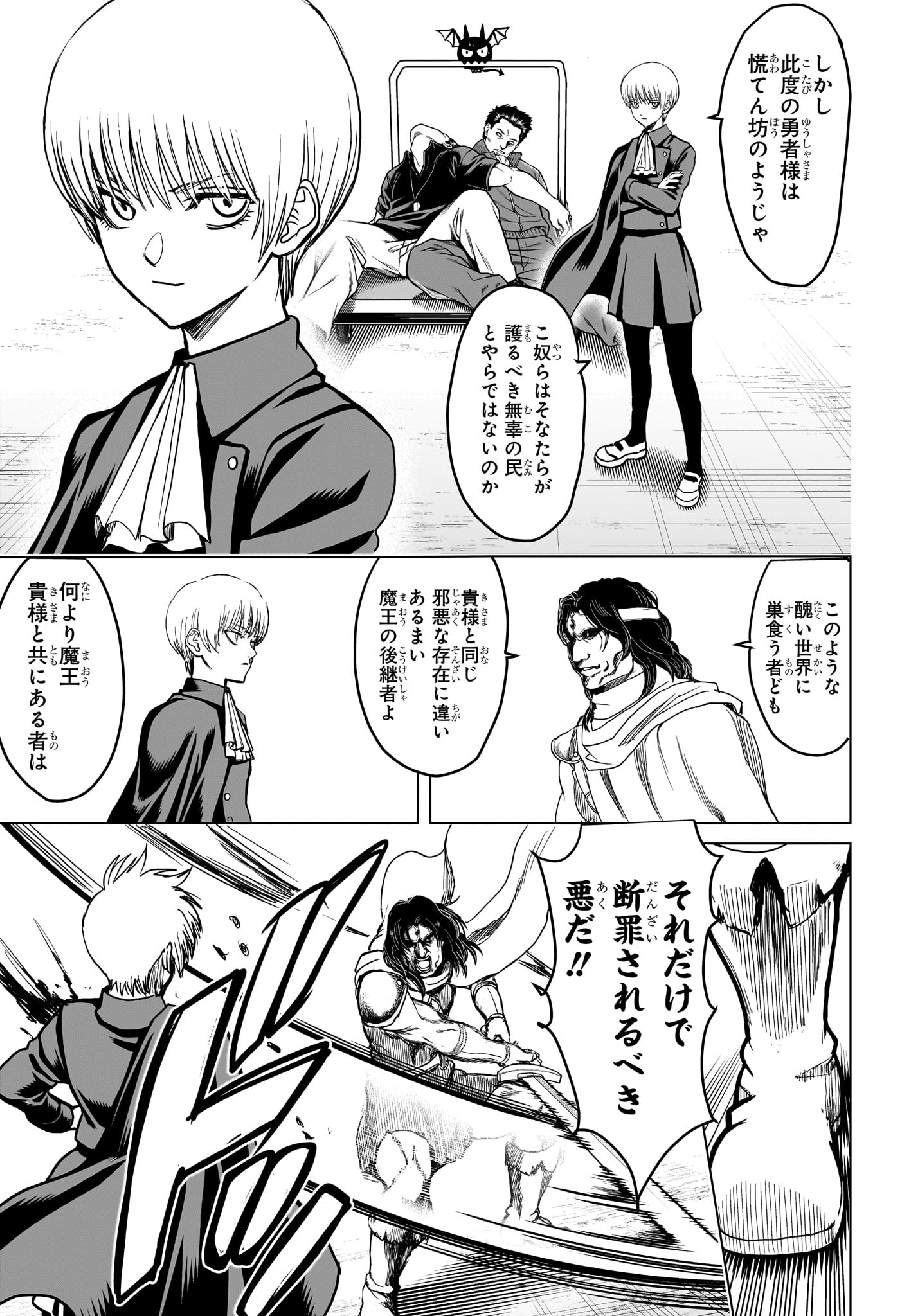 2-nen B-gumi Yuusha Destroyers Chap 3 - Next Chap 4