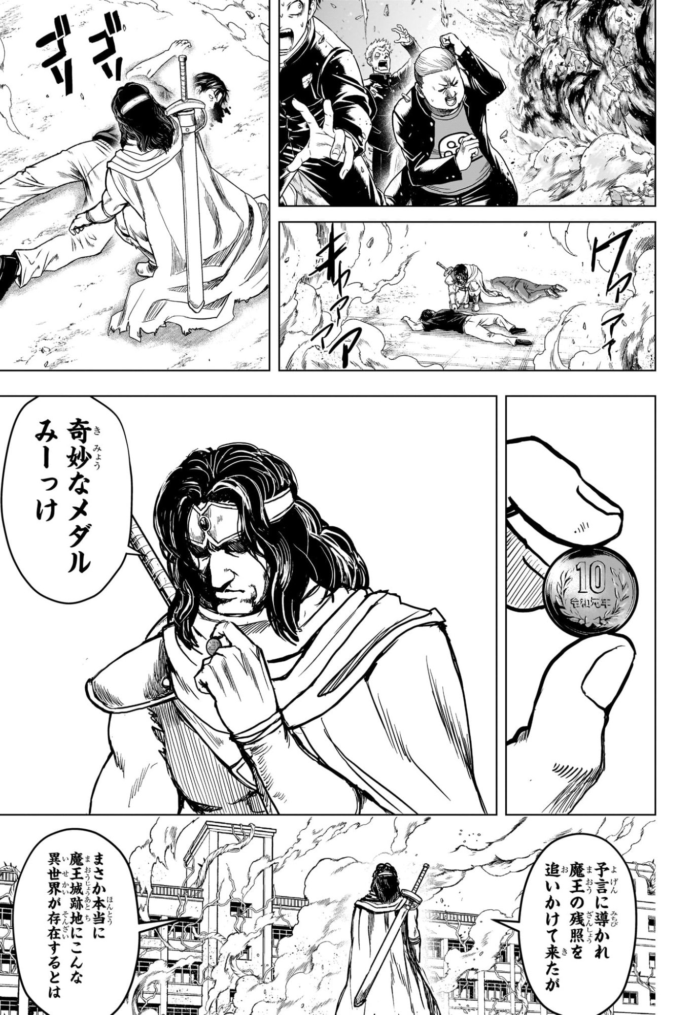 2-nen B-gumi Yuusha Destroyers Chap 3 - Next Chap 4