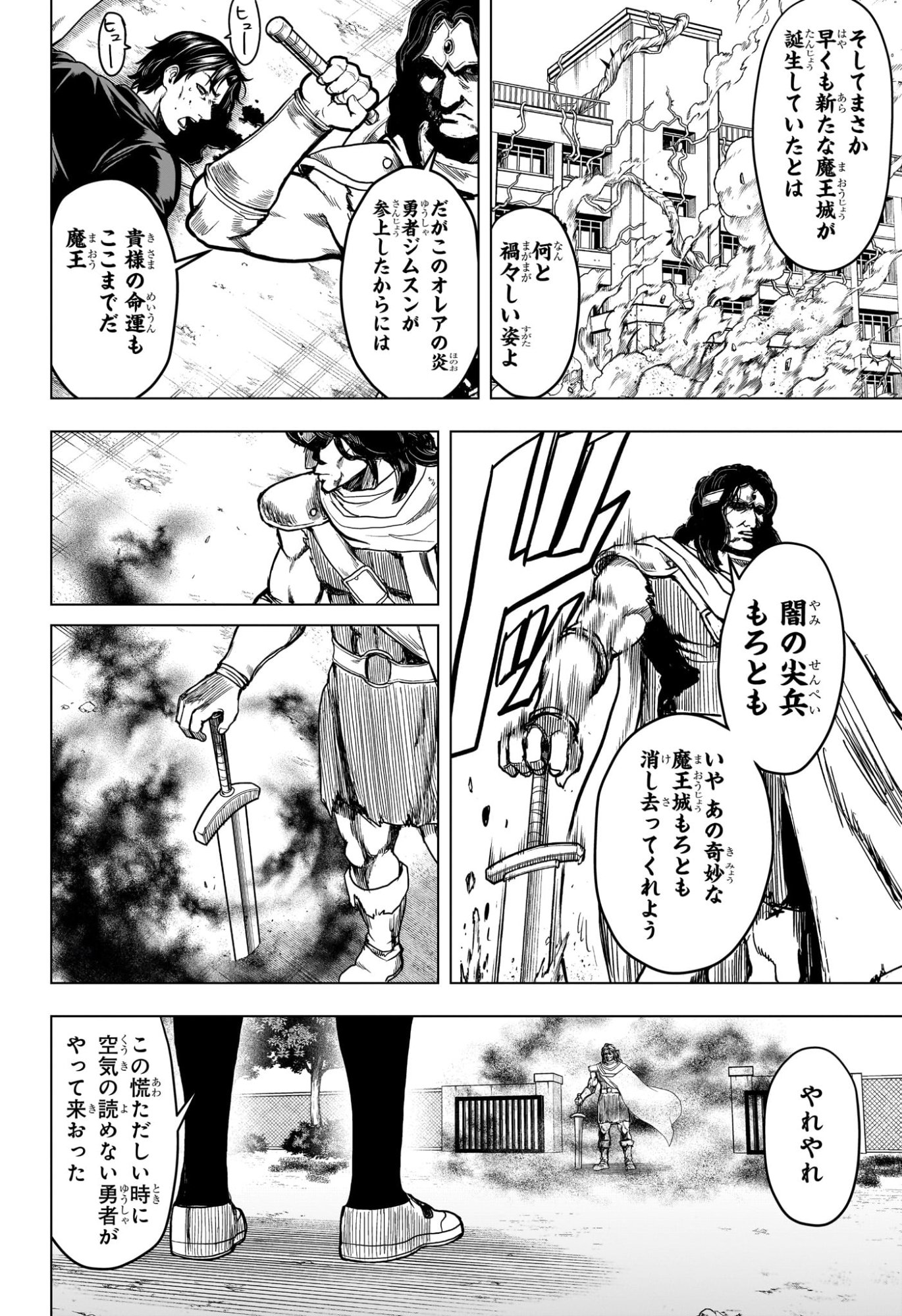 2-nen B-gumi Yuusha Destroyers Chap 3 - Next Chap 4