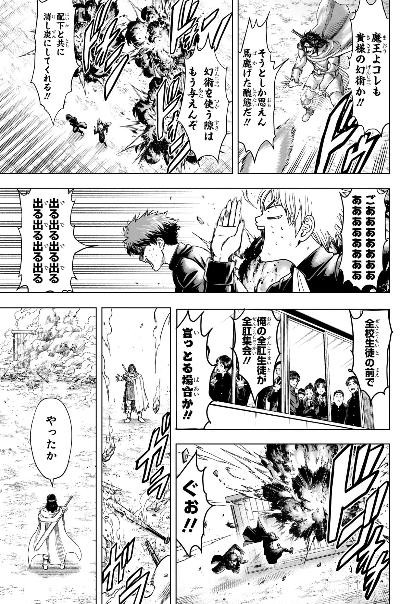 2-nen B-gumi Yuusha Destroyers Chap 3 - Next Chap 4
