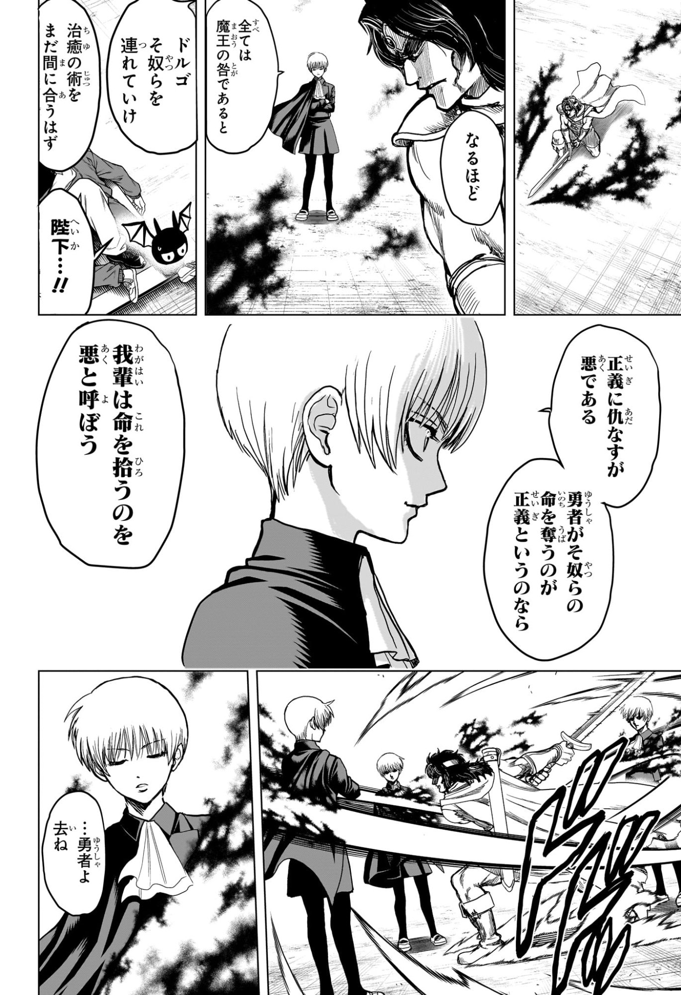 2-nen B-gumi Yuusha Destroyers Chap 3 - Next Chap 4