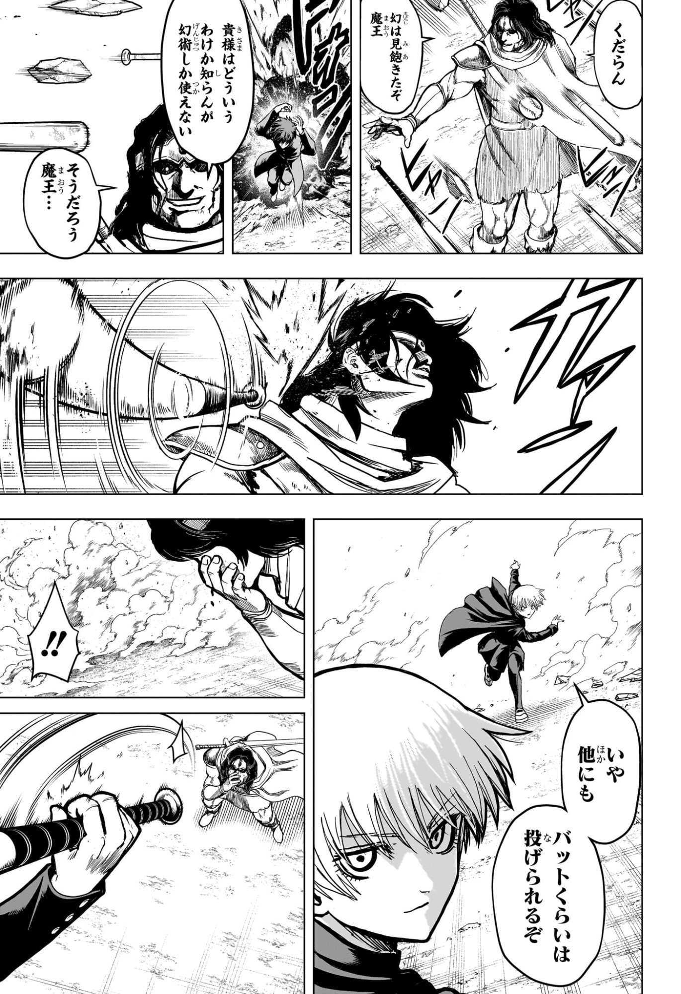 2-nen B-gumi Yuusha Destroyers Chap 3 - Next Chap 4