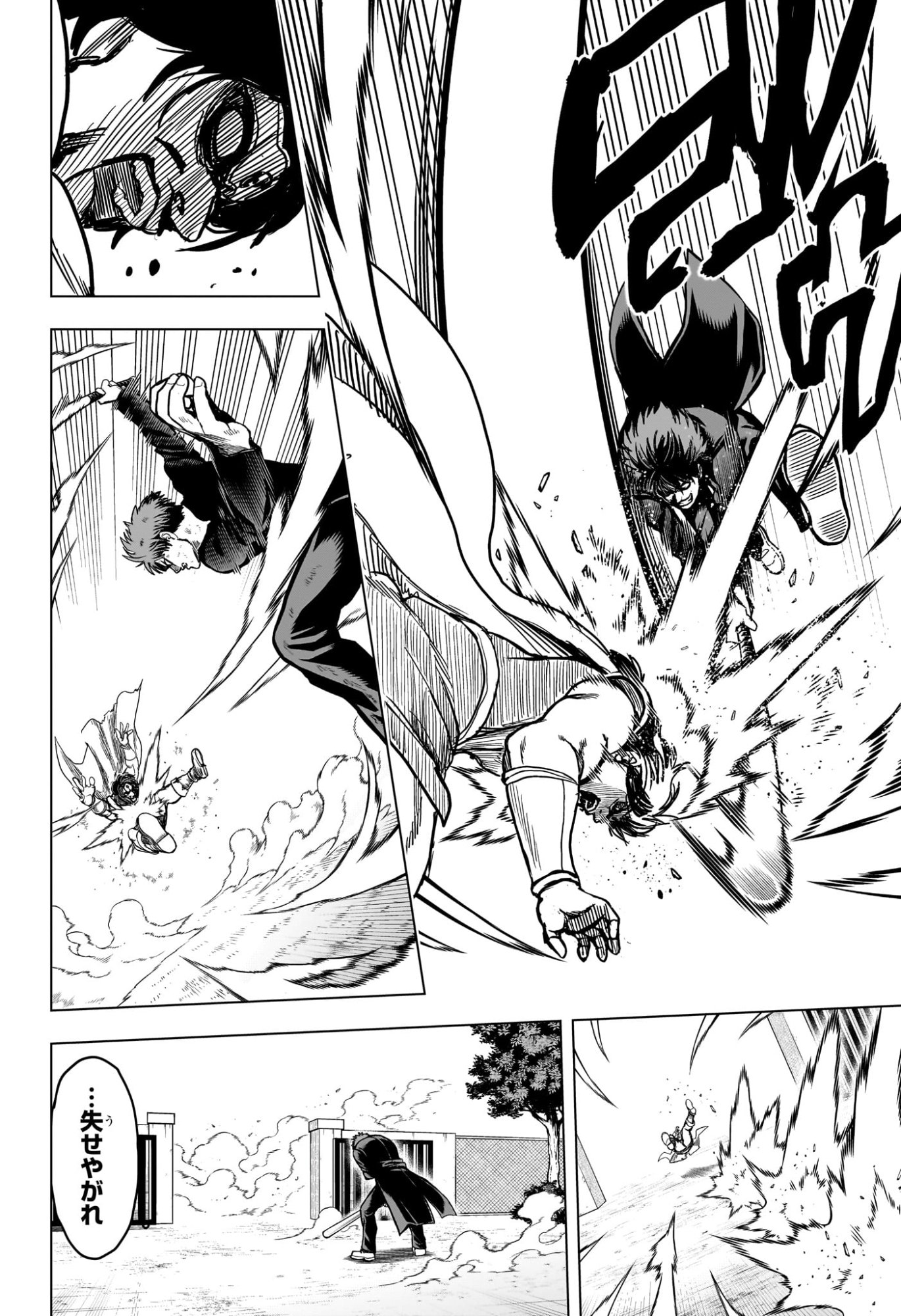 2-nen B-gumi Yuusha Destroyers Chap 3 - Next Chap 4