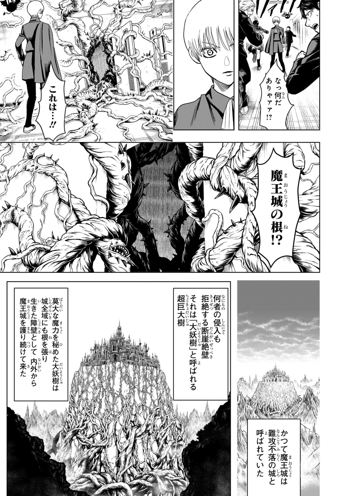 2-nen B-gumi Yuusha Destroyers Chap 3 - Next Chap 4