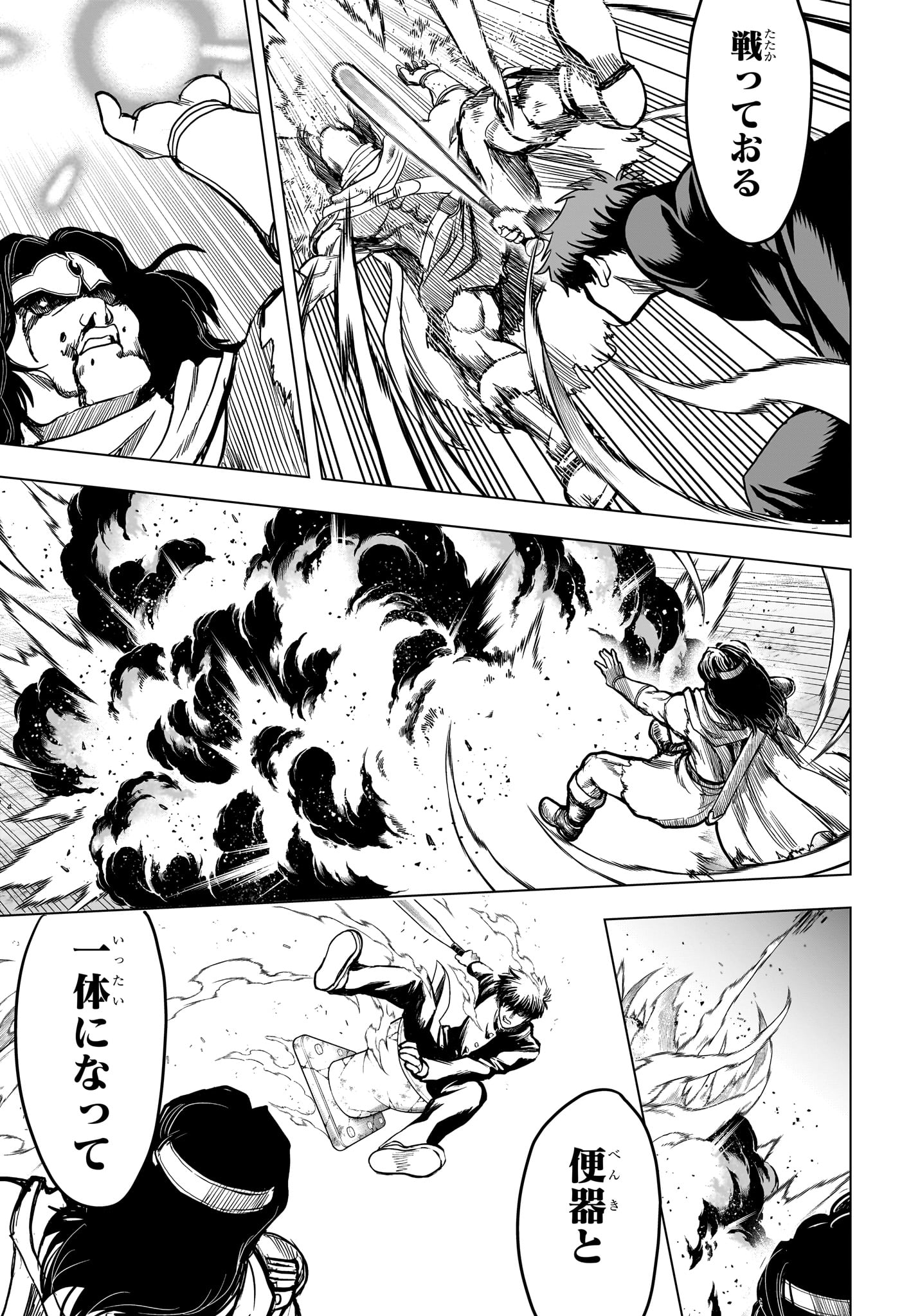 2-nen B-gumi Yuusha Destroyers Chap 4 - Next Chap 5
