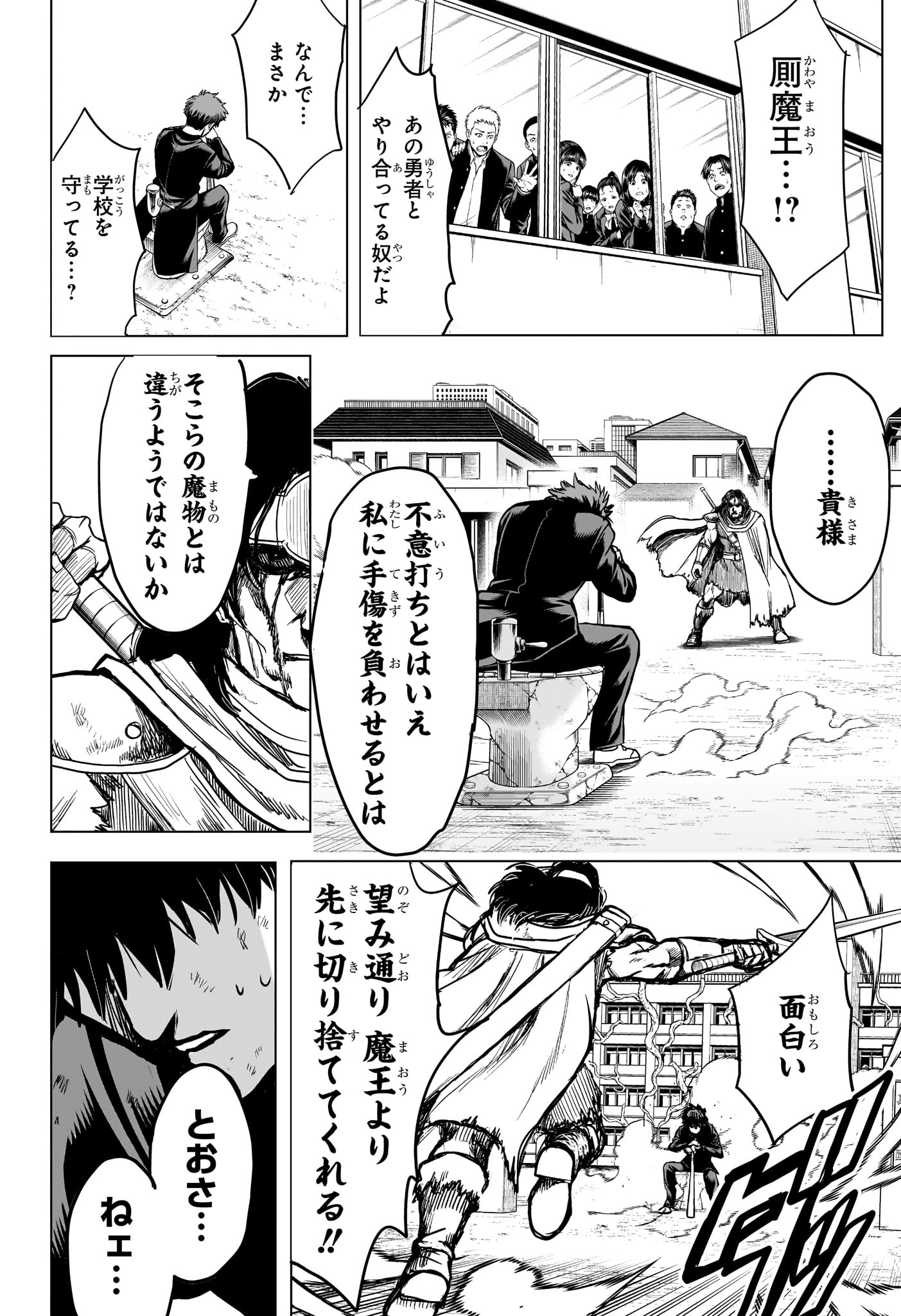 2-nen B-gumi Yuusha Destroyers Chap 4 - Next Chap 5
