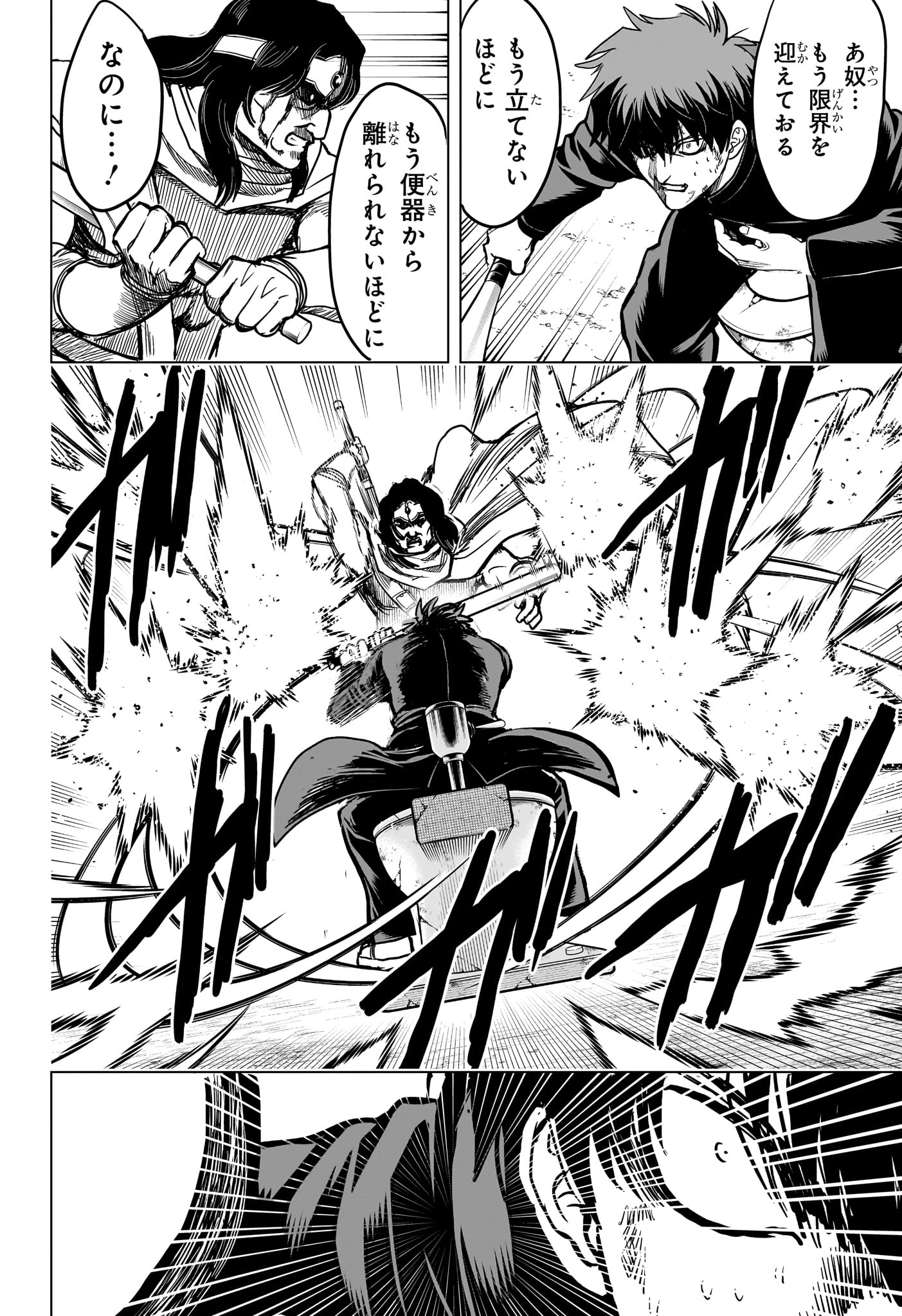 2-nen B-gumi Yuusha Destroyers Chap 4 - Next Chap 5