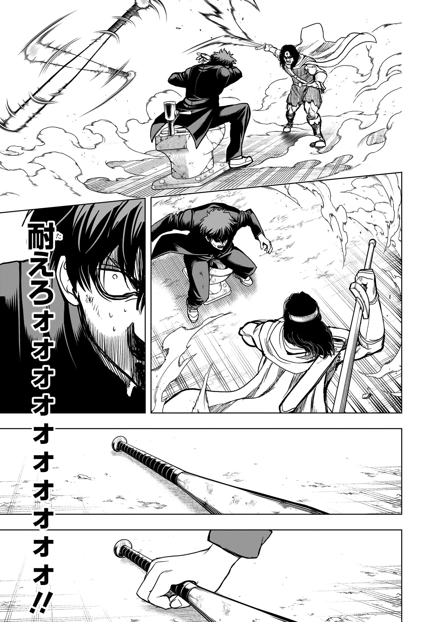 2-nen B-gumi Yuusha Destroyers Chap 4 - Next Chap 5