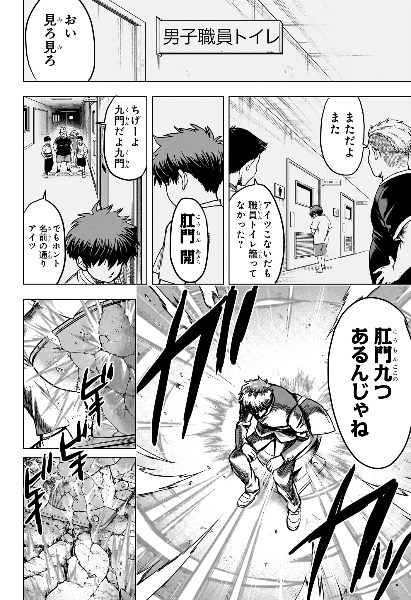 2-nen B-gumi Yuusha Destroyers Chap 4 - Next Chap 5