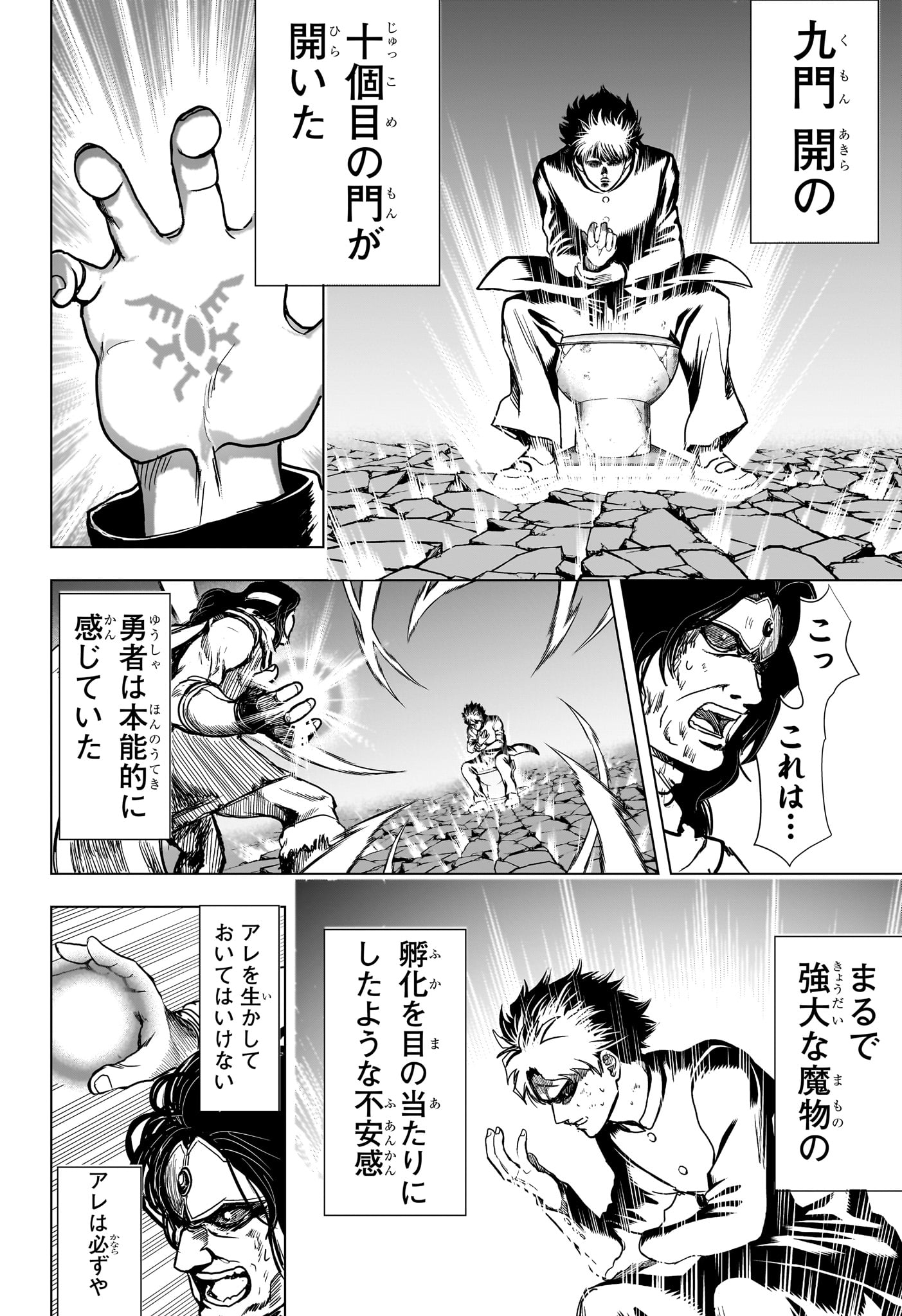 2-nen B-gumi Yuusha Destroyers Chap 4 - Next Chap 5