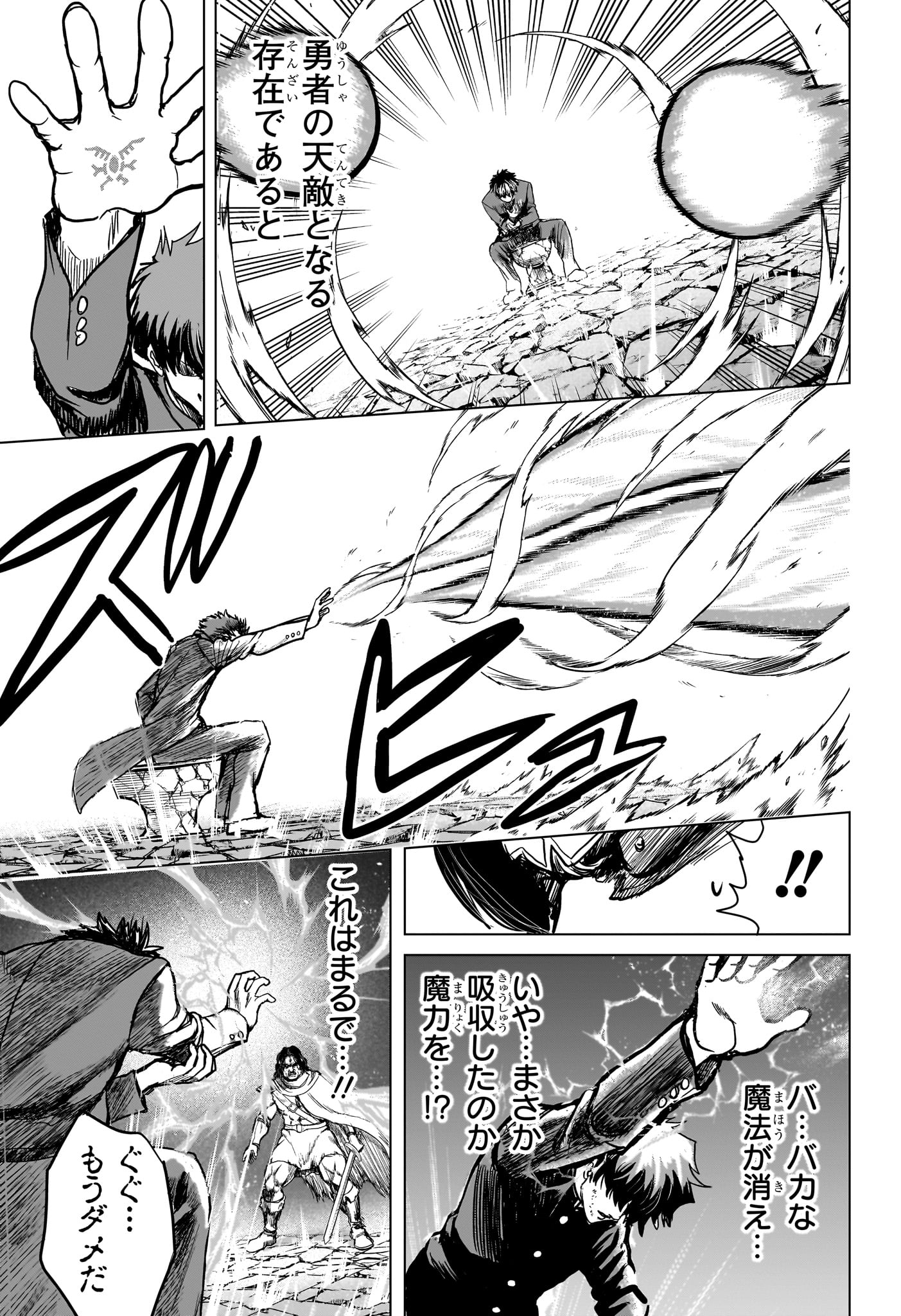 2-nen B-gumi Yuusha Destroyers Chap 4 - Next Chap 5
