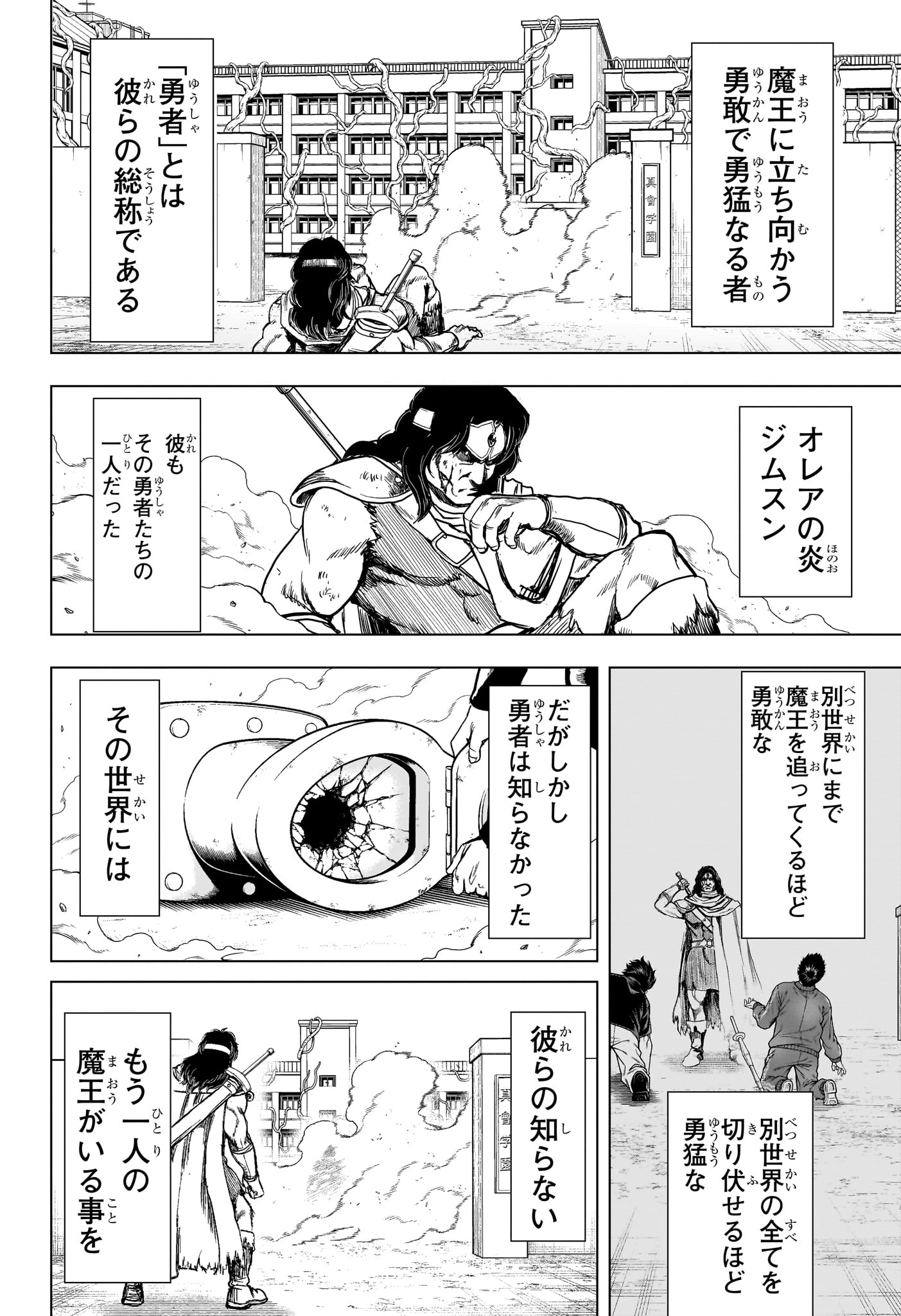 2-nen B-gumi Yuusha Destroyers Chap 4 - Next Chap 5