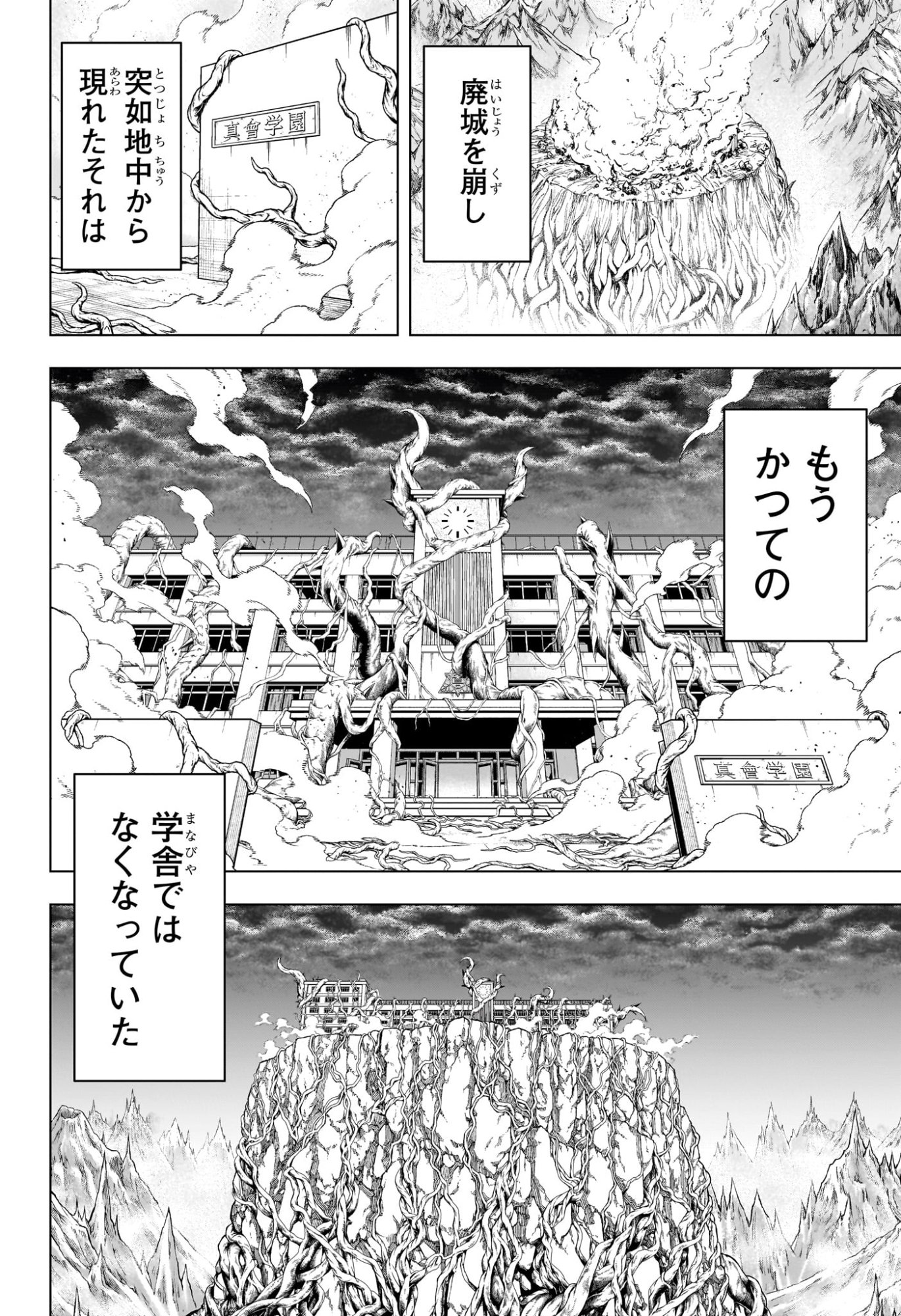 2-nen B-gumi Yuusha Destroyers Chap 5 - Next Chap 6