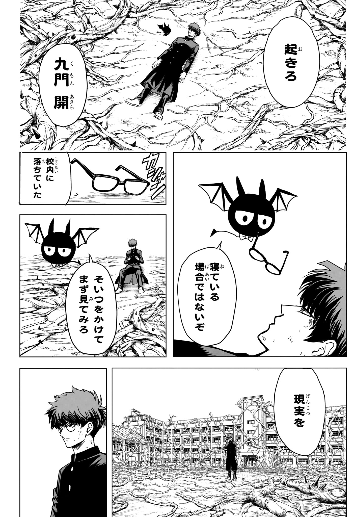 2-nen B-gumi Yuusha Destroyers Chap 5 - Next Chap 6