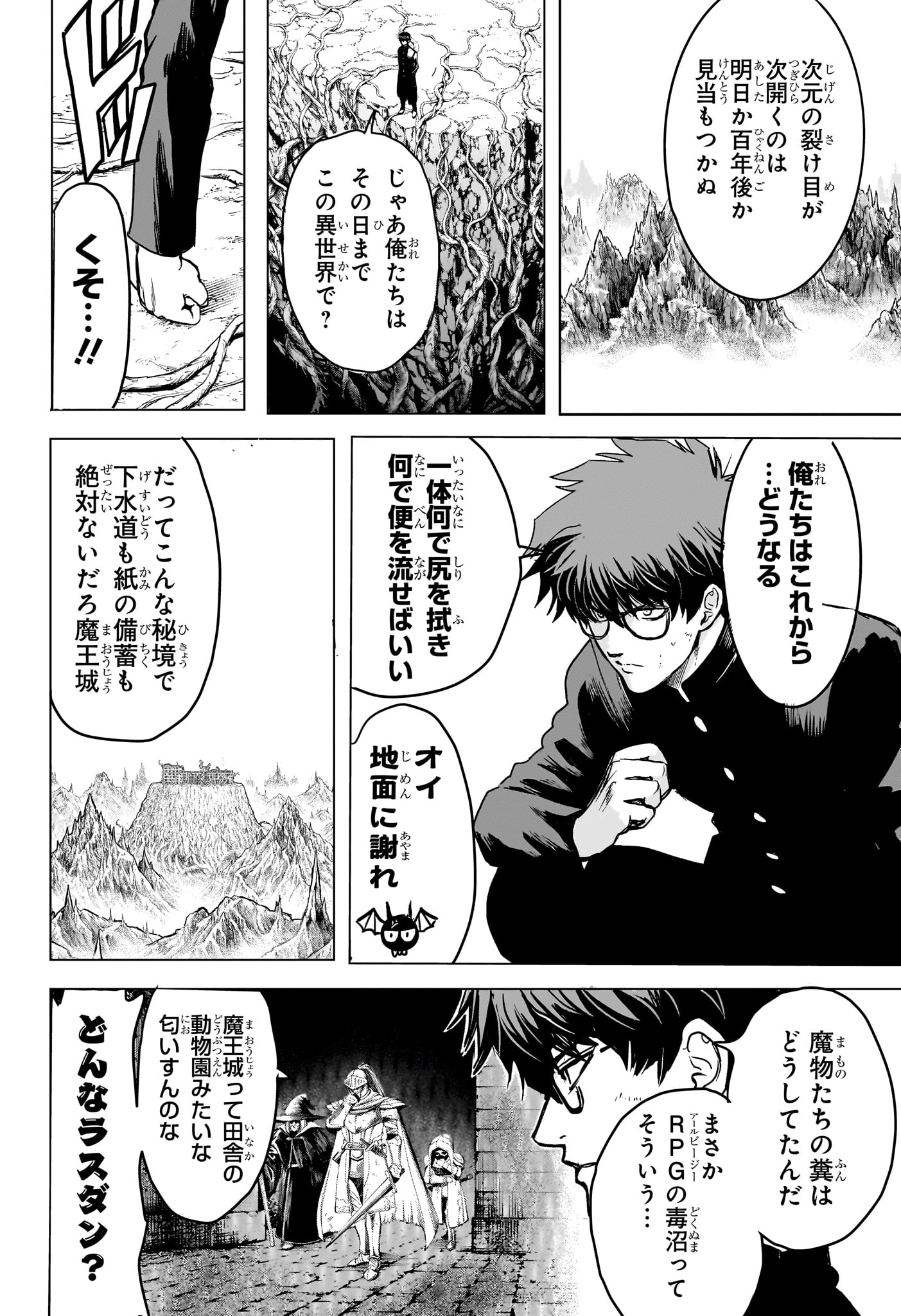 2-nen B-gumi Yuusha Destroyers Chap 5 - Next Chap 6