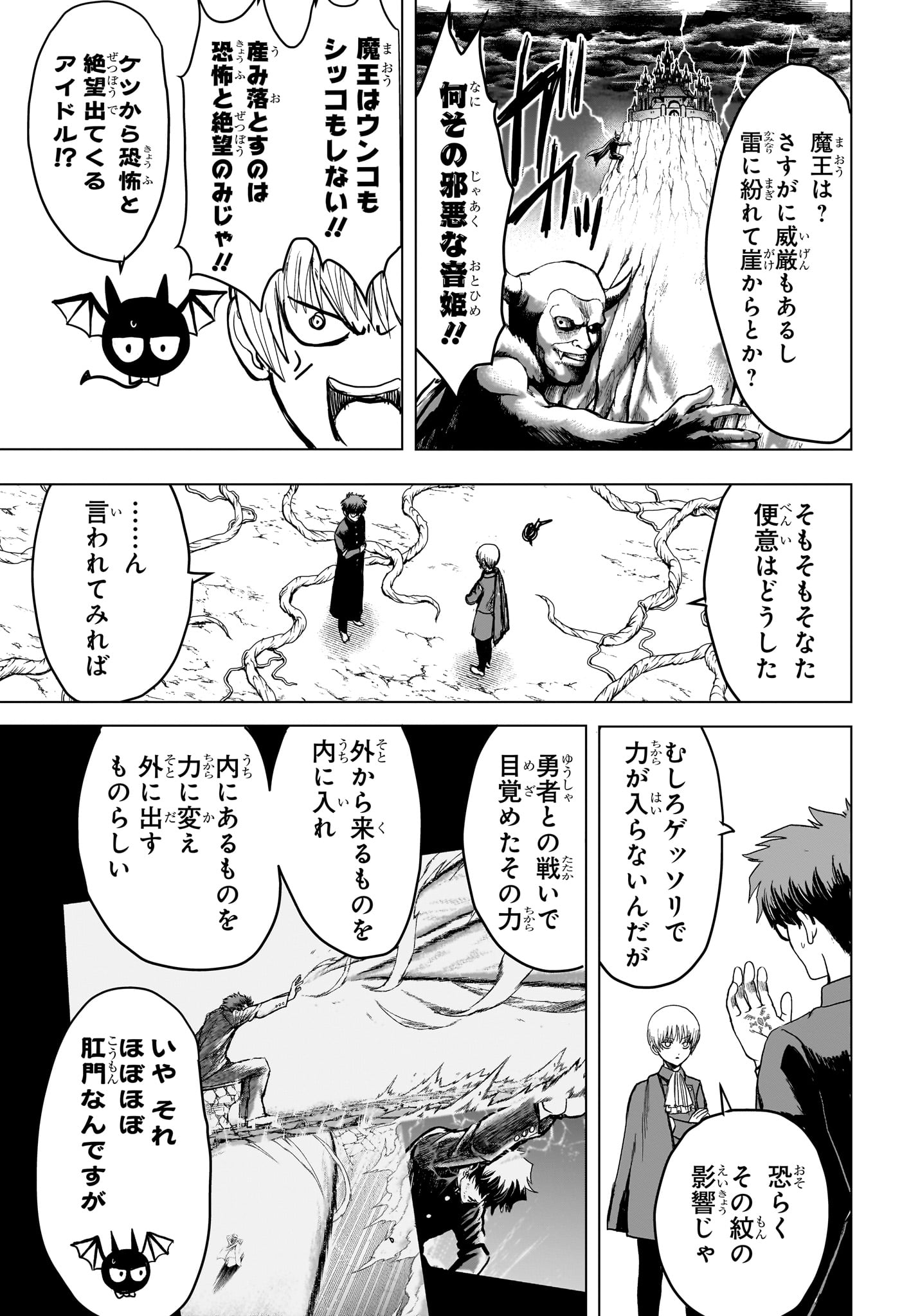 2-nen B-gumi Yuusha Destroyers Chap 5 - Next Chap 6