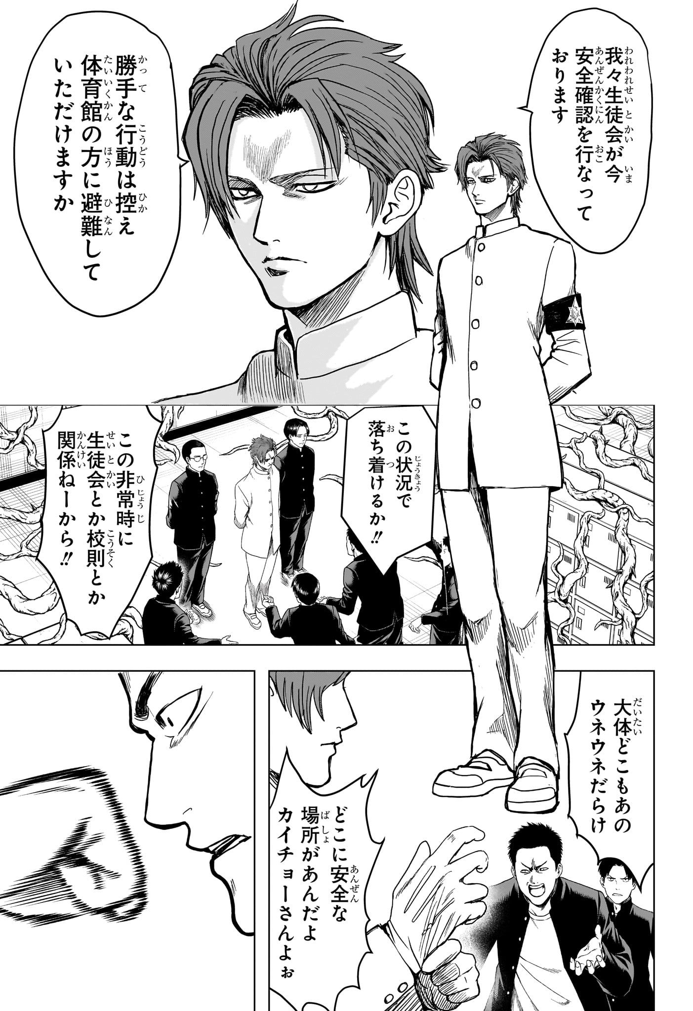 2-nen B-gumi Yuusha Destroyers Chap 5 - Next Chap 6
