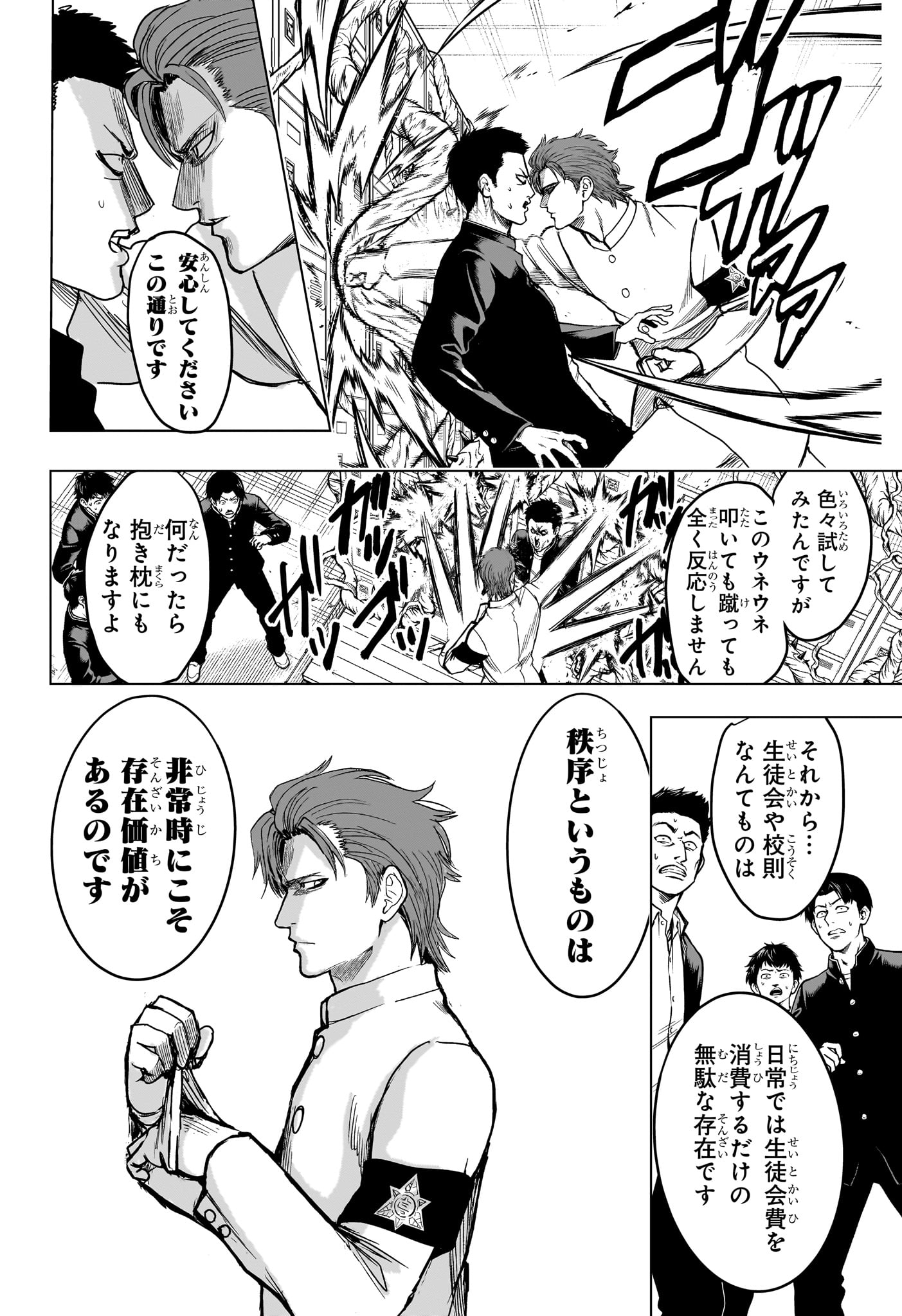 2-nen B-gumi Yuusha Destroyers Chap 5 - Next Chap 6