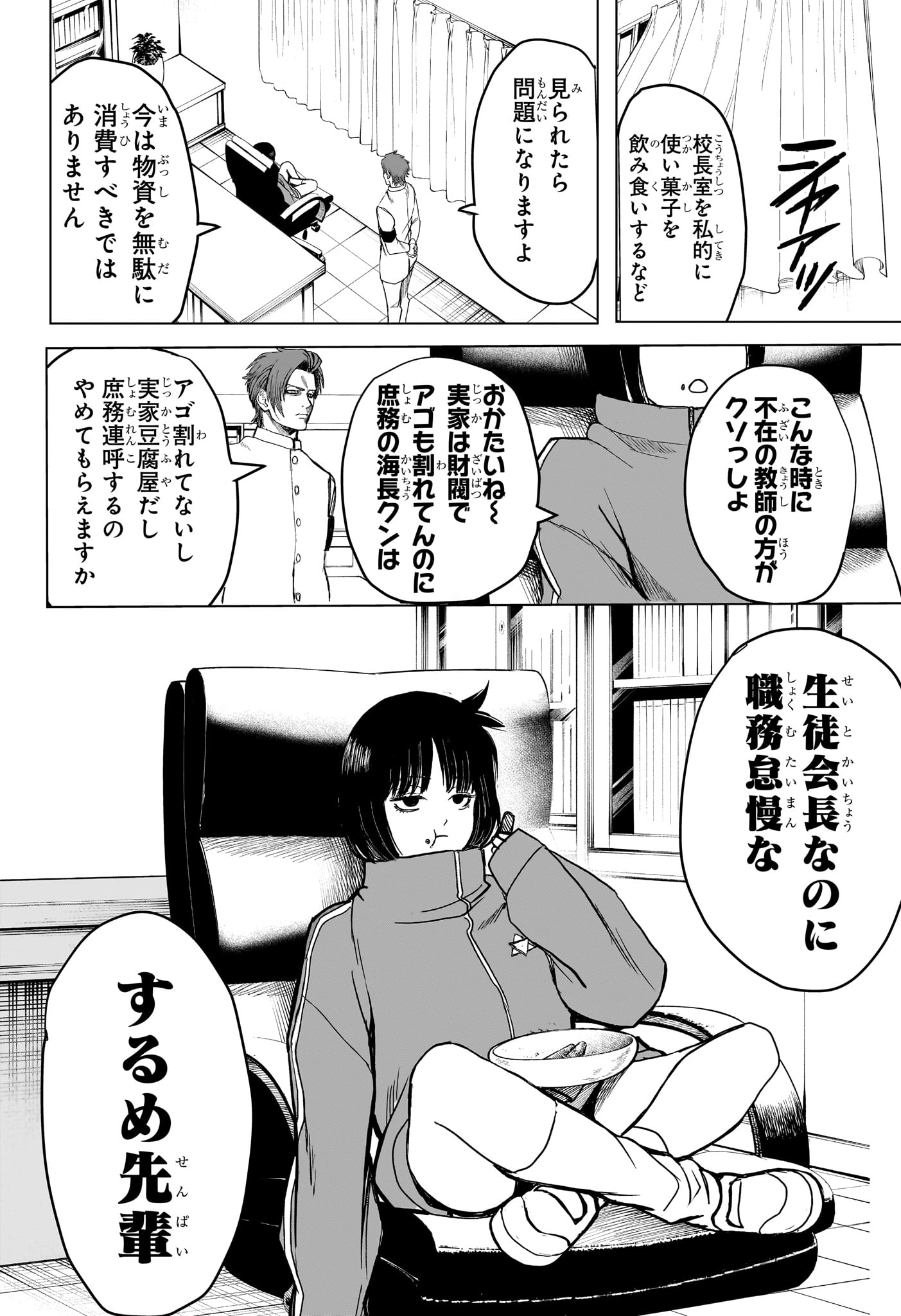 2-nen B-gumi Yuusha Destroyers Chap 5 - Next Chap 6
