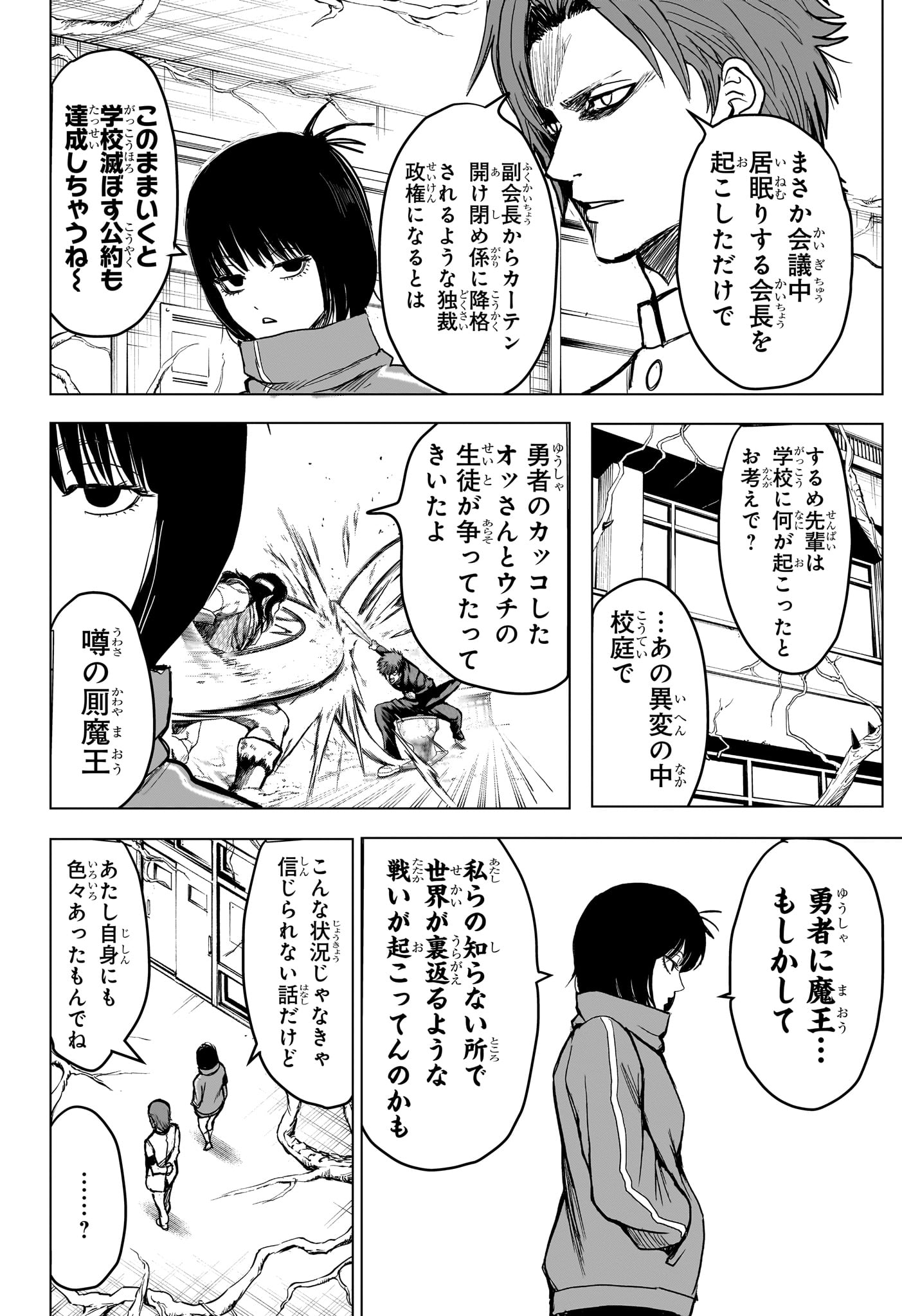 2-nen B-gumi Yuusha Destroyers Chap 5 - Next Chap 6