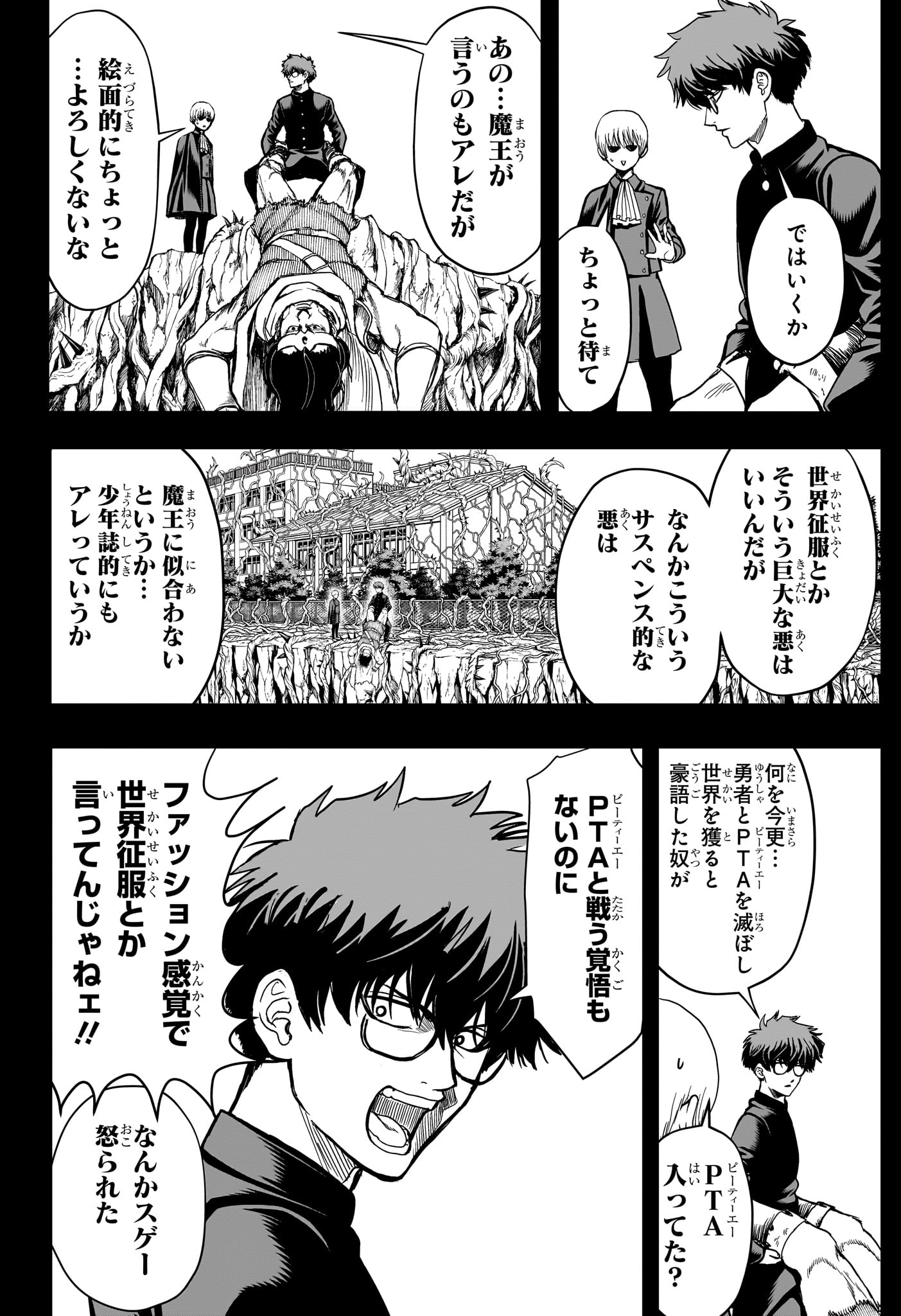2-nen B-gumi Yuusha Destroyers Chap 6 - Next Chap 7