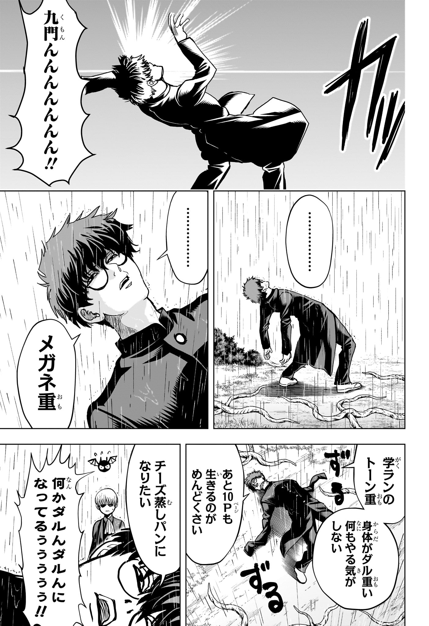 2-nen B-gumi Yuusha Destroyers Chap 6 - Next Chap 7
