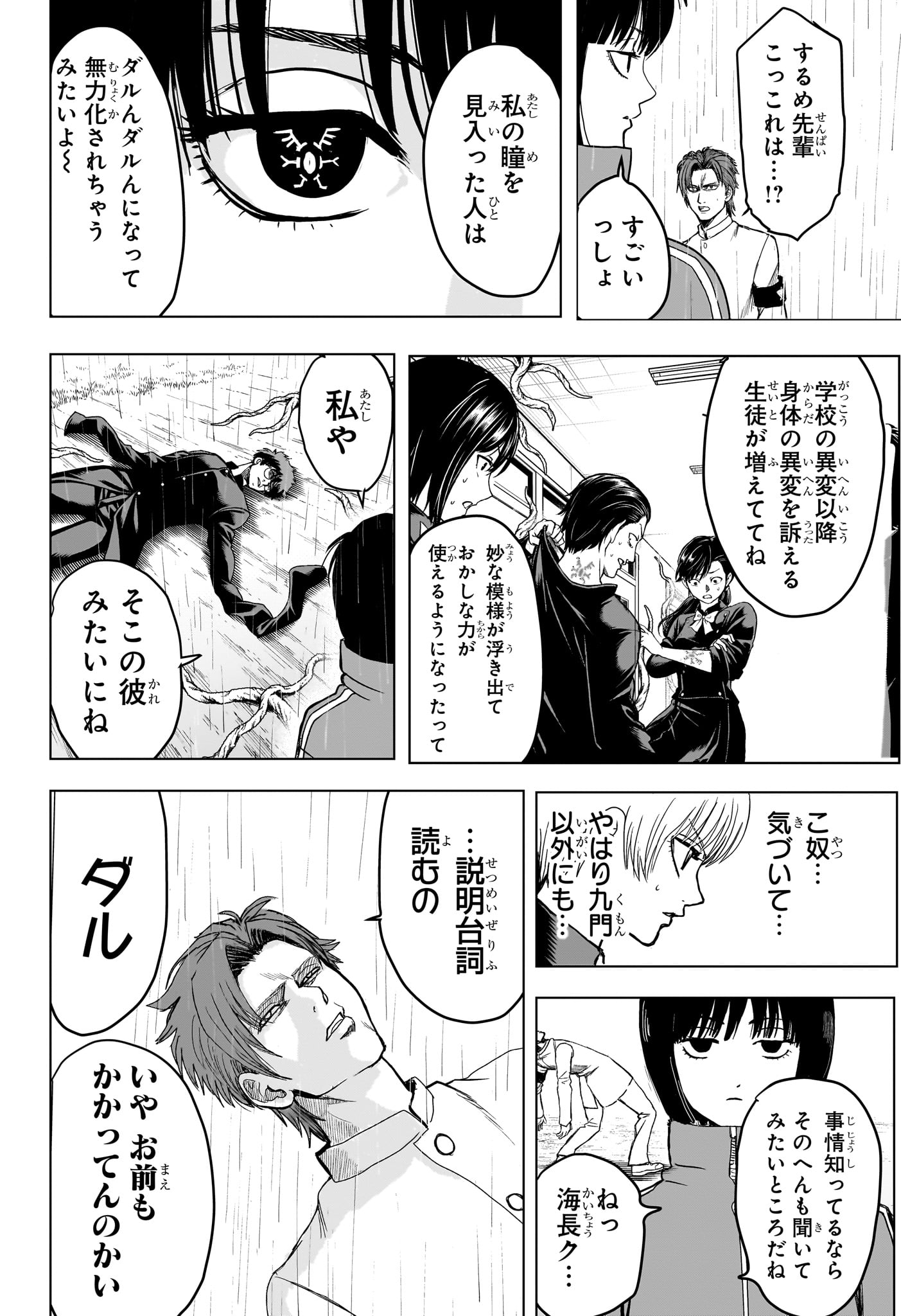 2-nen B-gumi Yuusha Destroyers Chap 6 - Next Chap 7