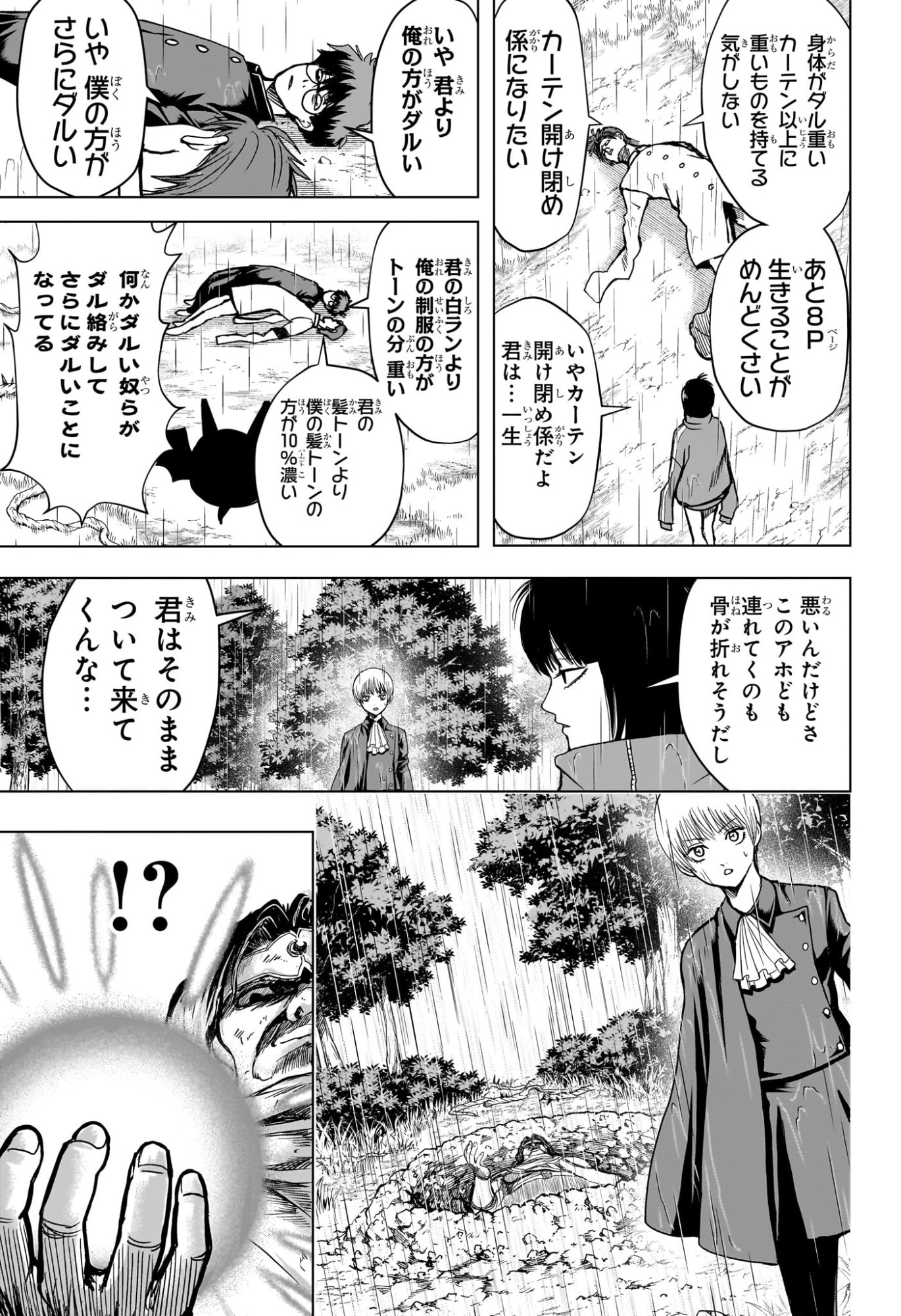 2-nen B-gumi Yuusha Destroyers Chap 6 - Next Chap 7