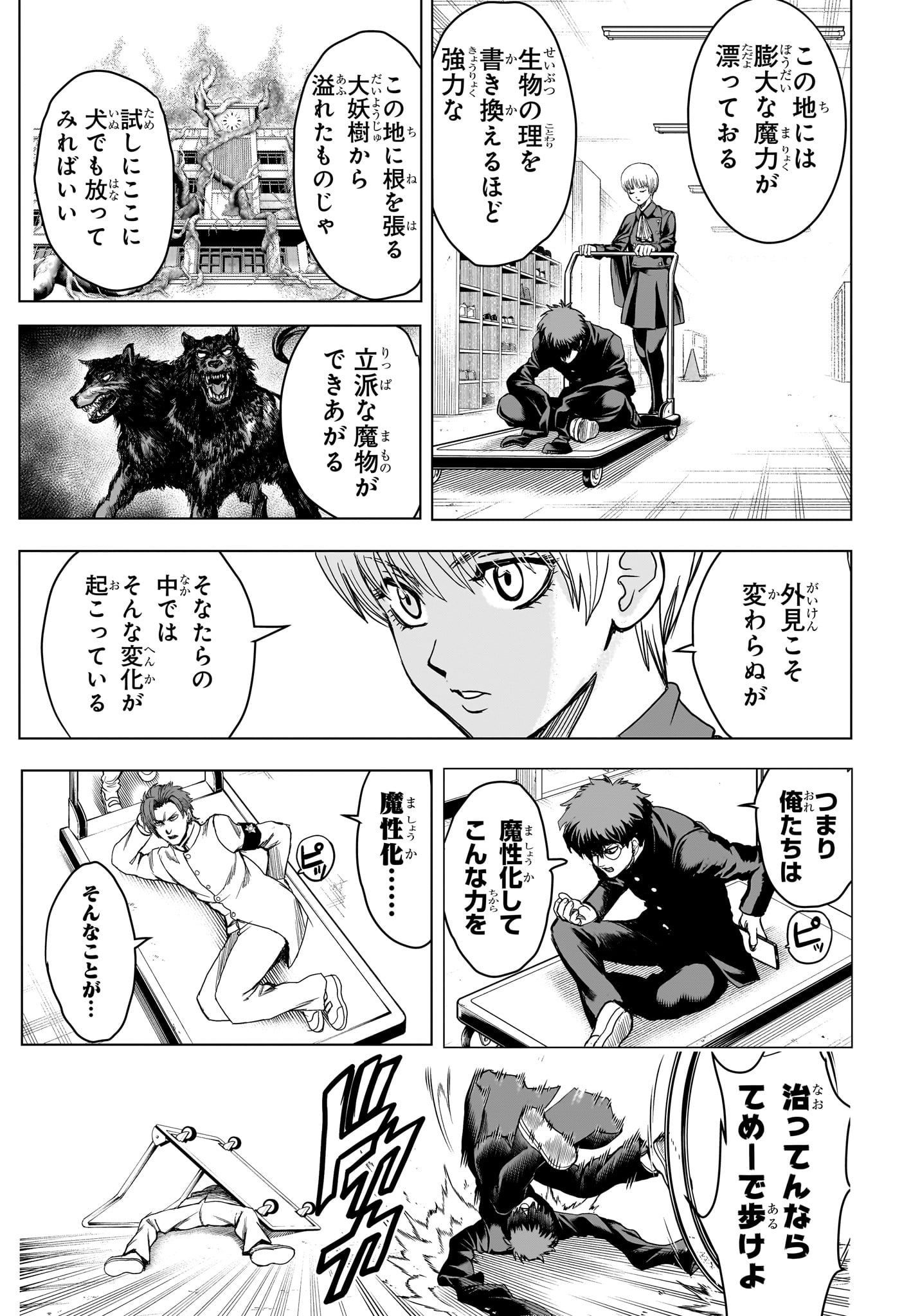 2-nen B-gumi Yuusha Destroyers Chap 6 - Next Chap 7
