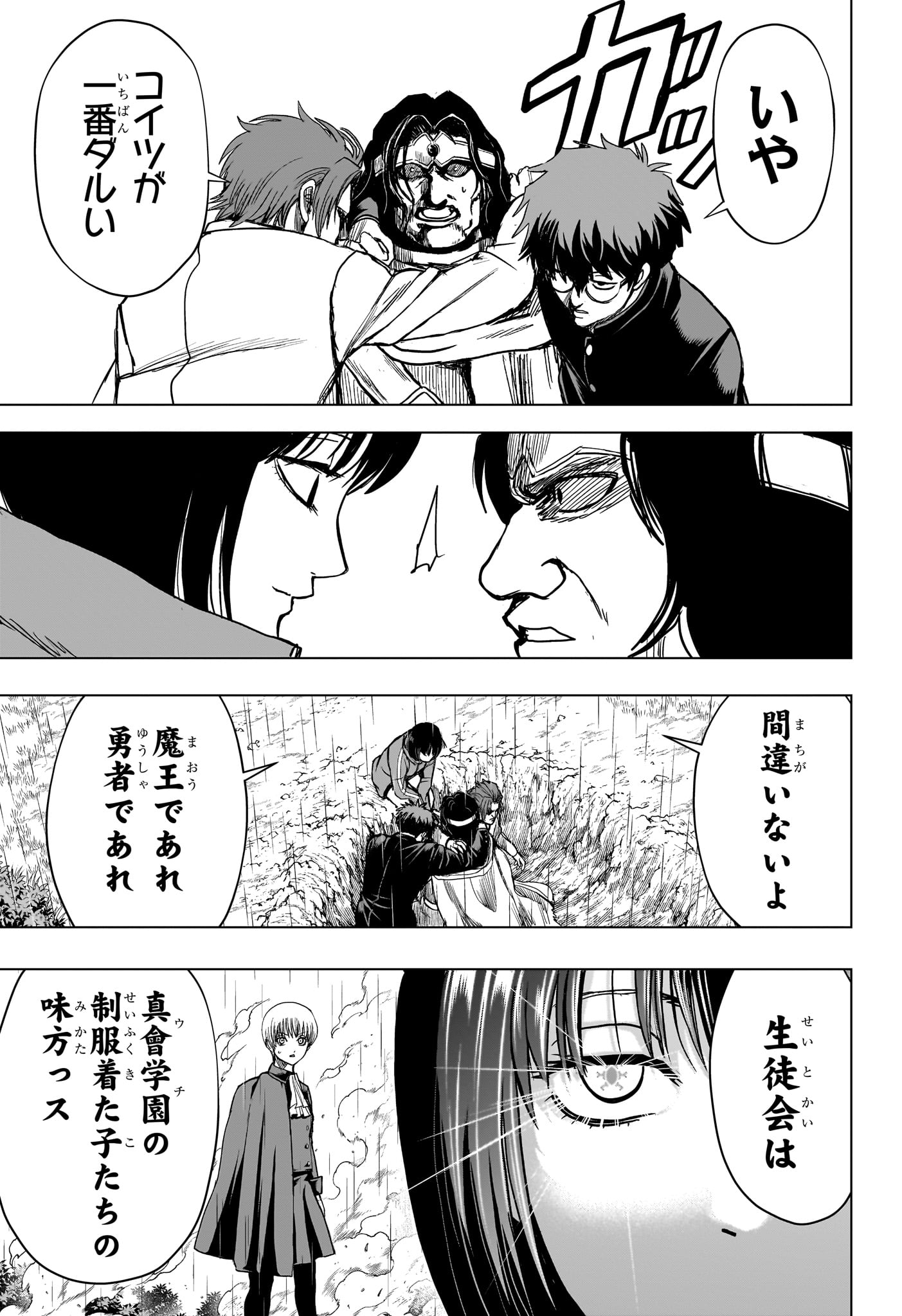 2-nen B-gumi Yuusha Destroyers Chap 6 - Next Chap 7