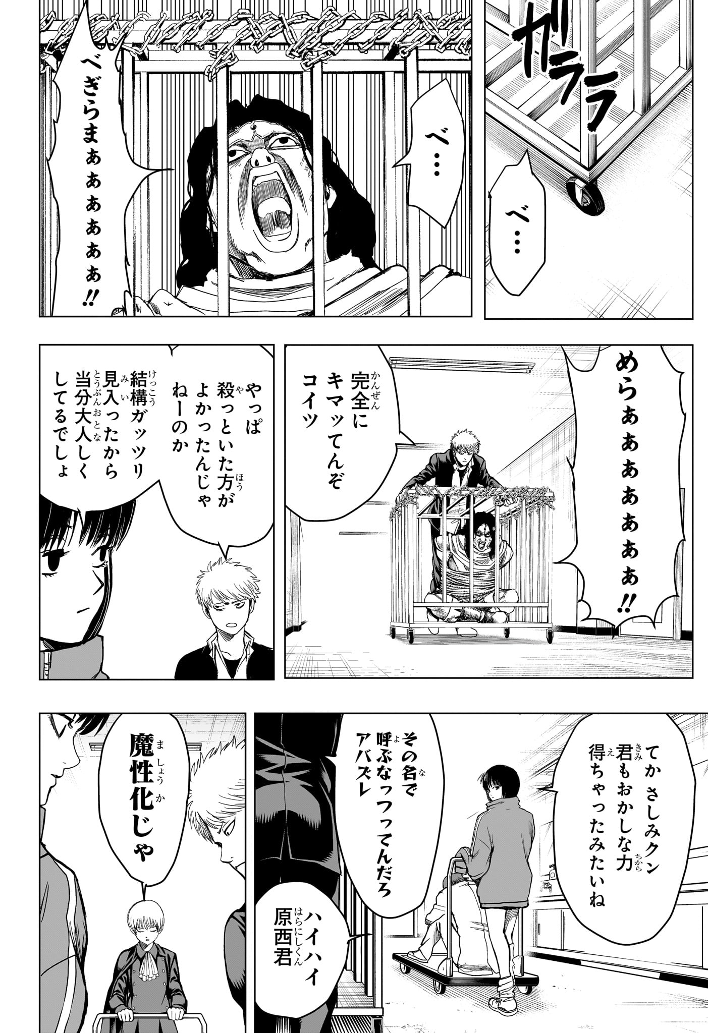 2-nen B-gumi Yuusha Destroyers Chap 6 - Next Chap 7