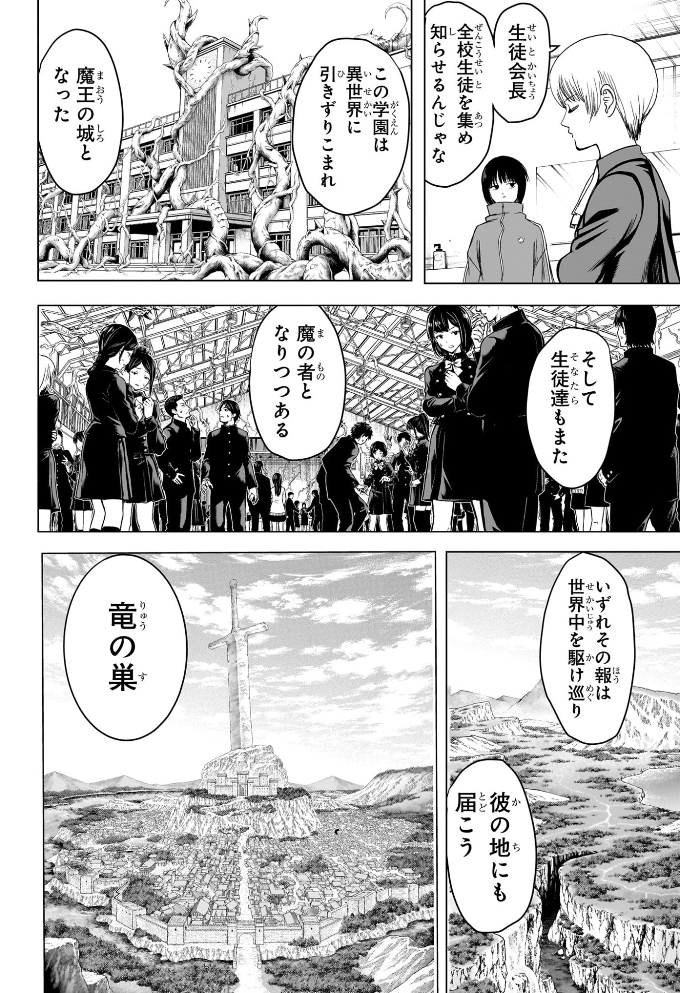 2-nen B-gumi Yuusha Destroyers Chap 6 - Next Chap 7
