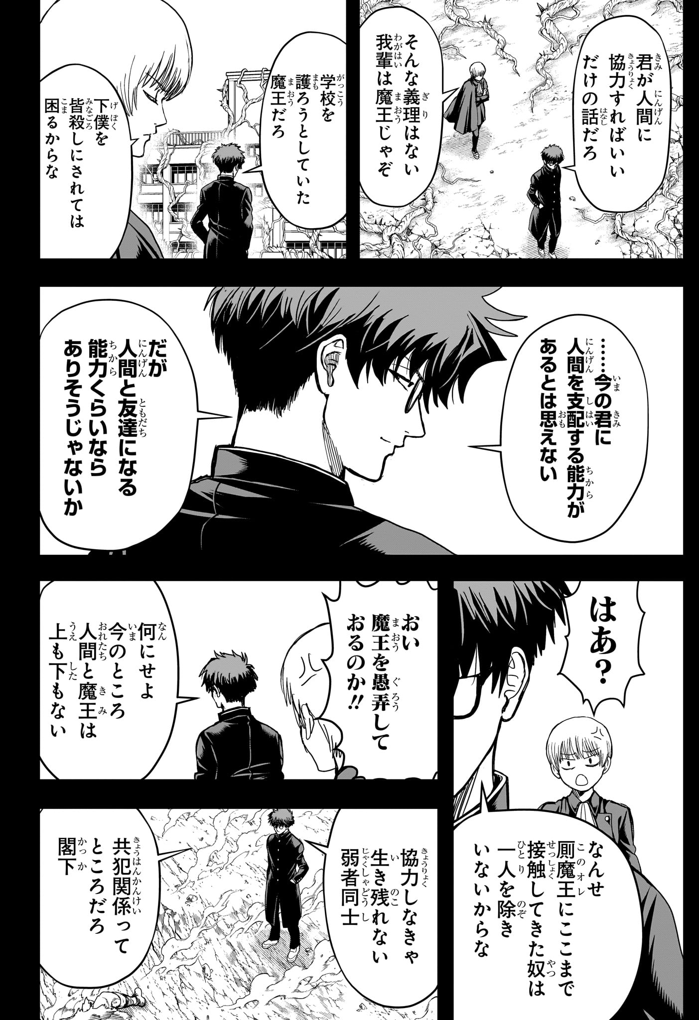 2-nen B-gumi Yuusha Destroyers Chap 6 - Next Chap 7
