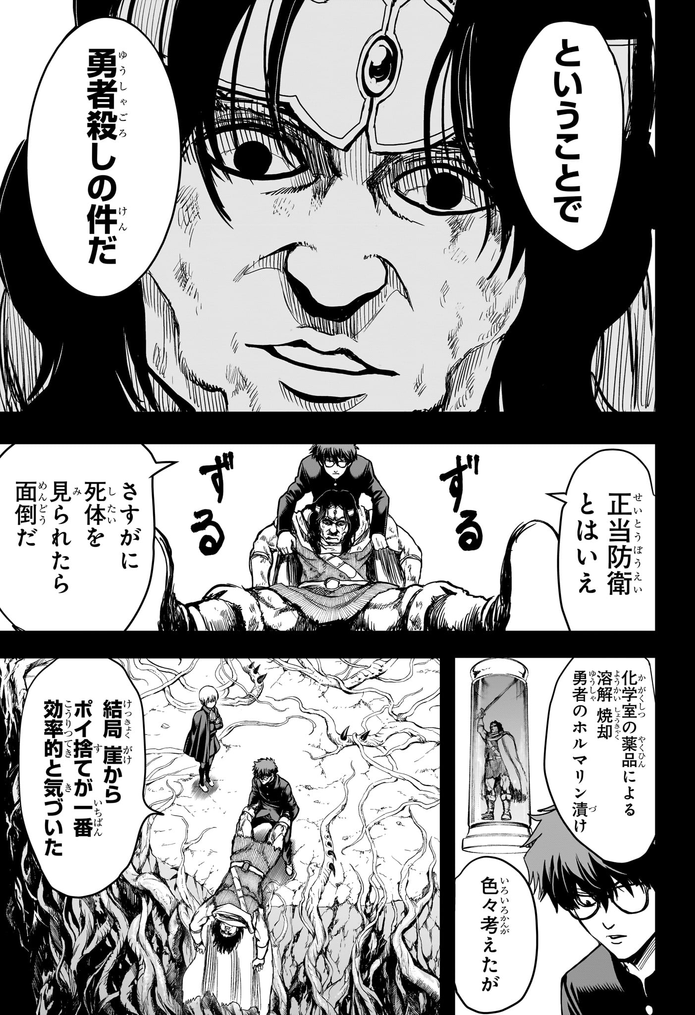 2-nen B-gumi Yuusha Destroyers Chap 6 - Next Chap 7
