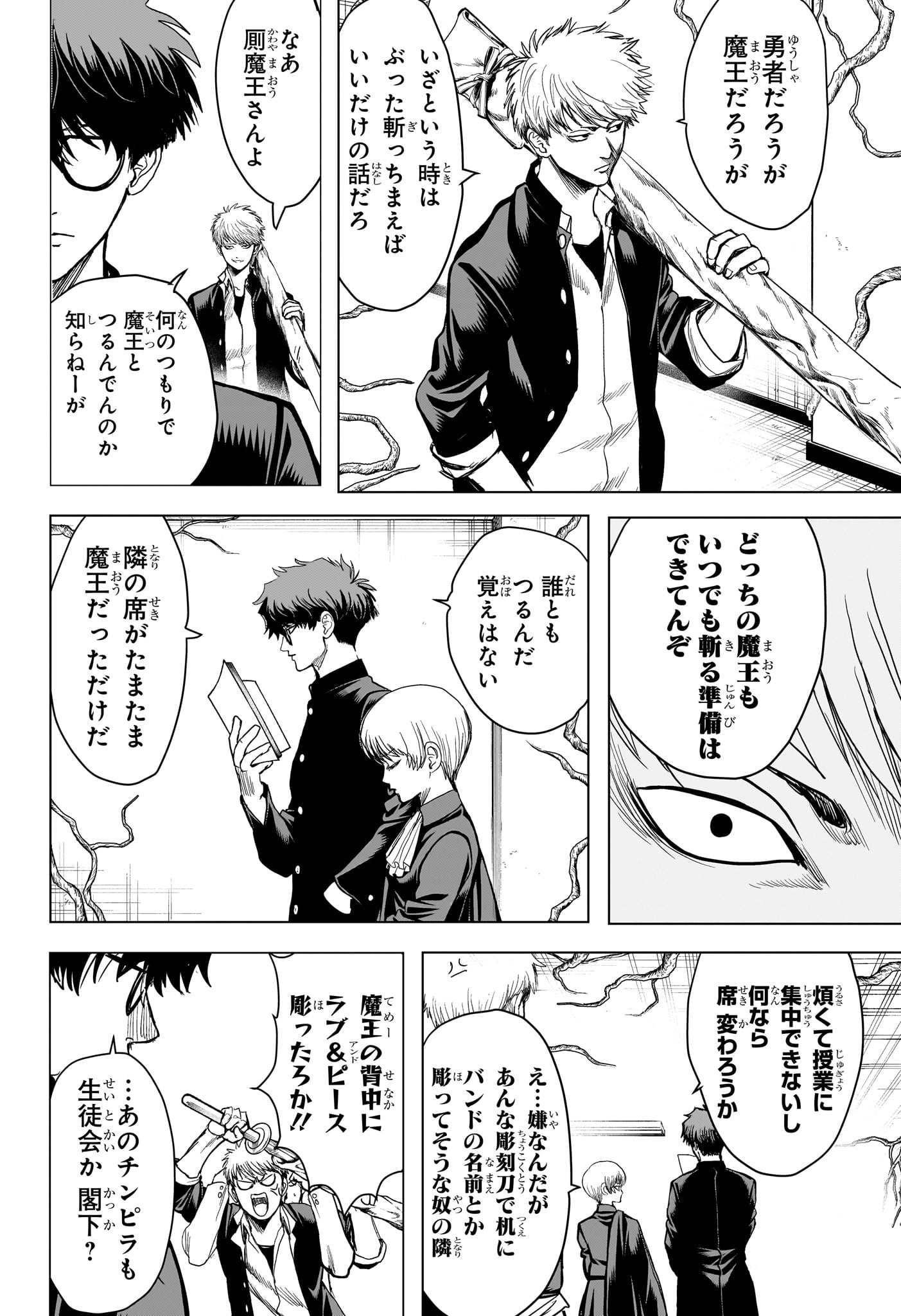 2-nen B-gumi Yuusha Destroyers Chap 7 - Next Chap 8