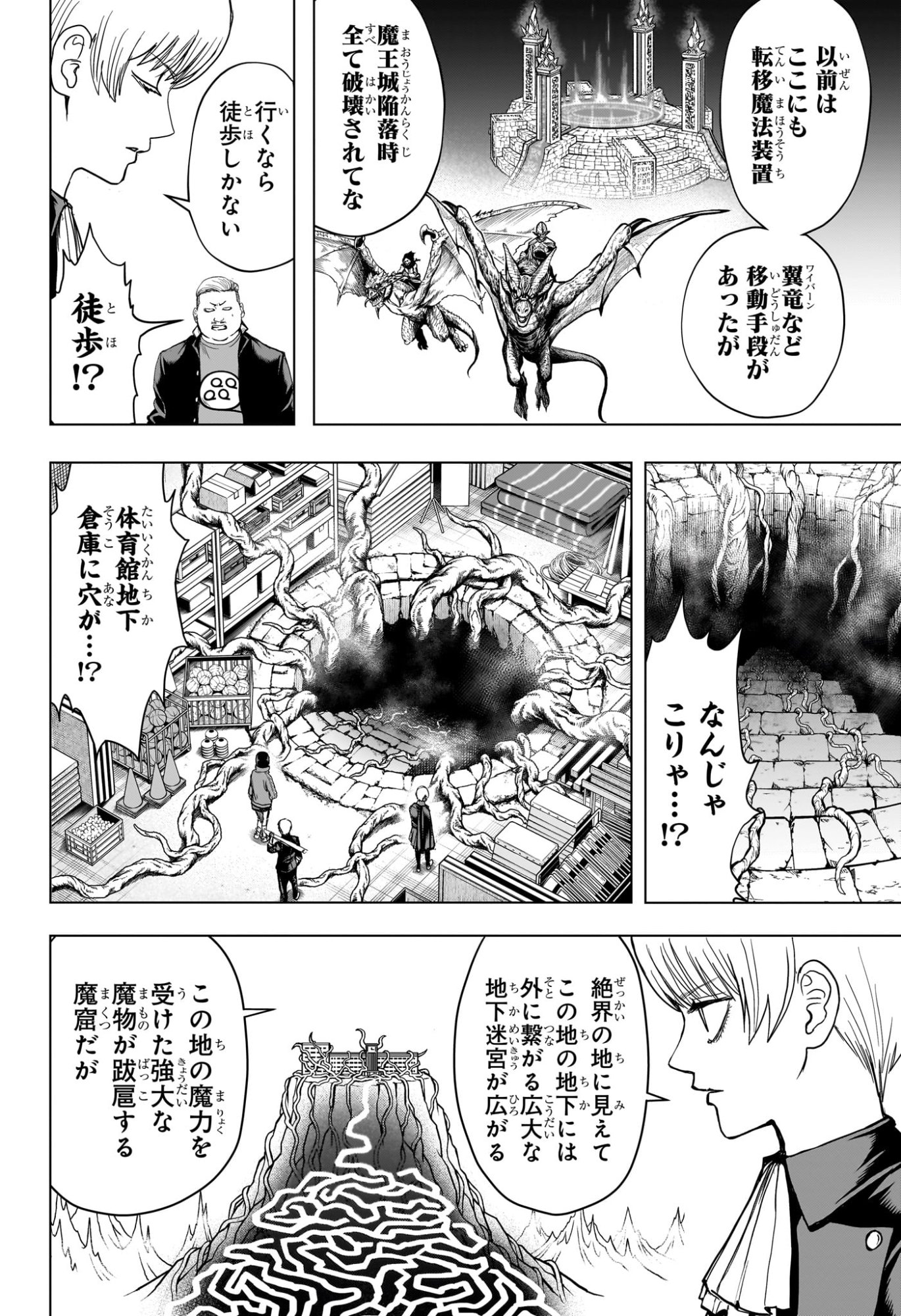 2-nen B-gumi Yuusha Destroyers Chap 7 - Next Chap 8