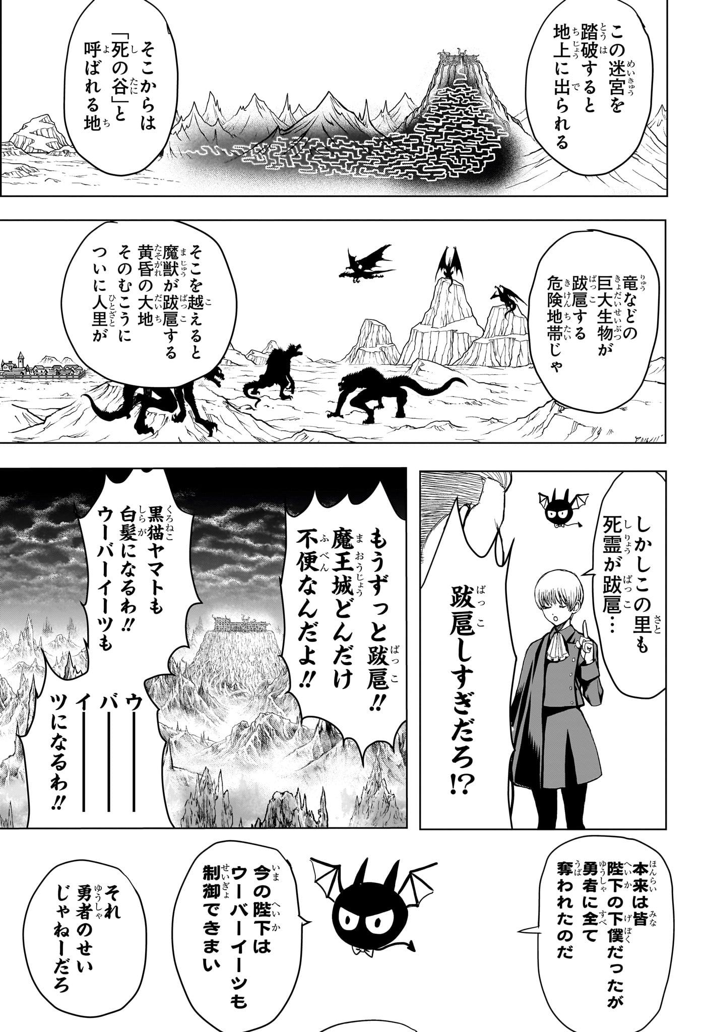 2-nen B-gumi Yuusha Destroyers Chap 7 - Next Chap 8