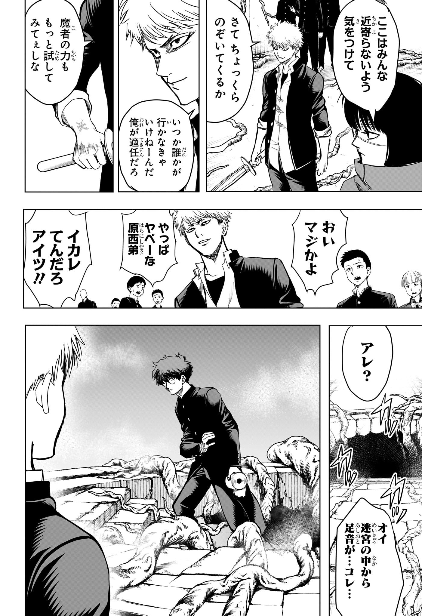 2-nen B-gumi Yuusha Destroyers Chap 7 - Next Chap 8
