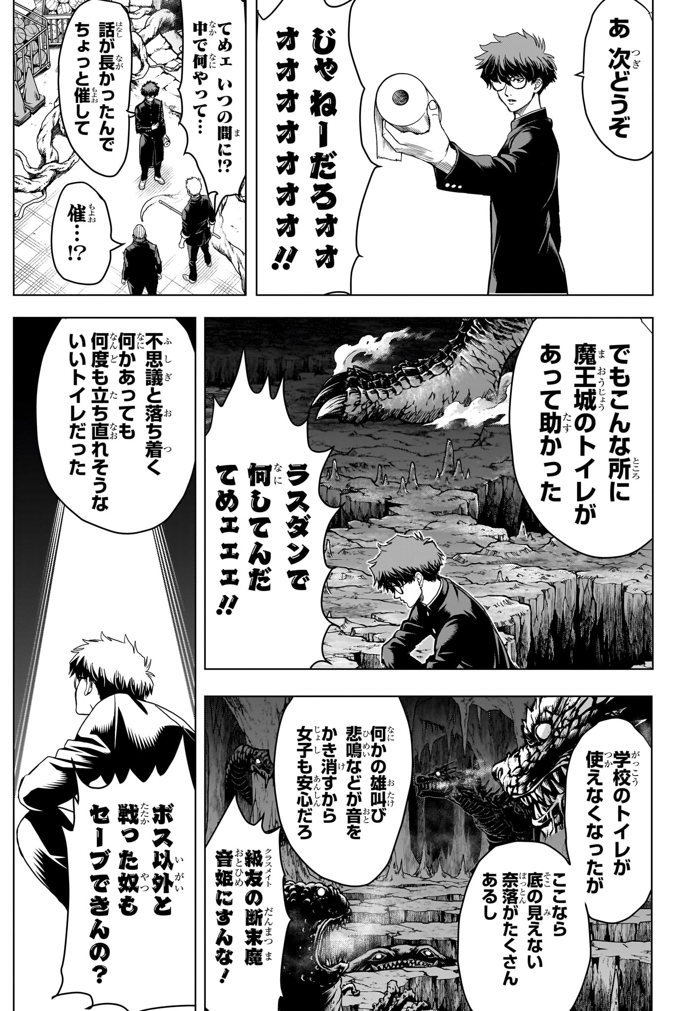 2-nen B-gumi Yuusha Destroyers Chap 7 - Next Chap 8