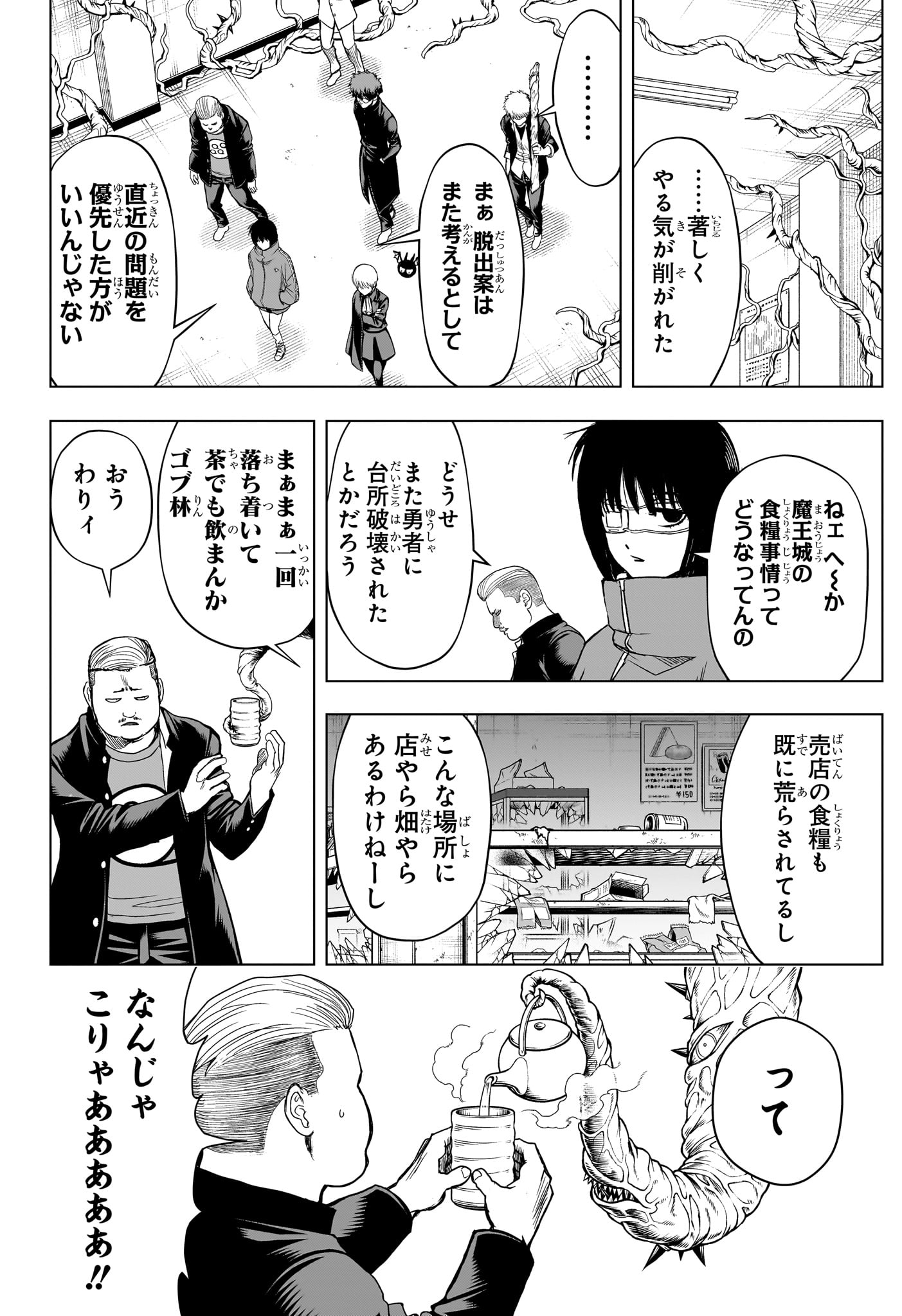 2-nen B-gumi Yuusha Destroyers Chap 7 - Next Chap 8