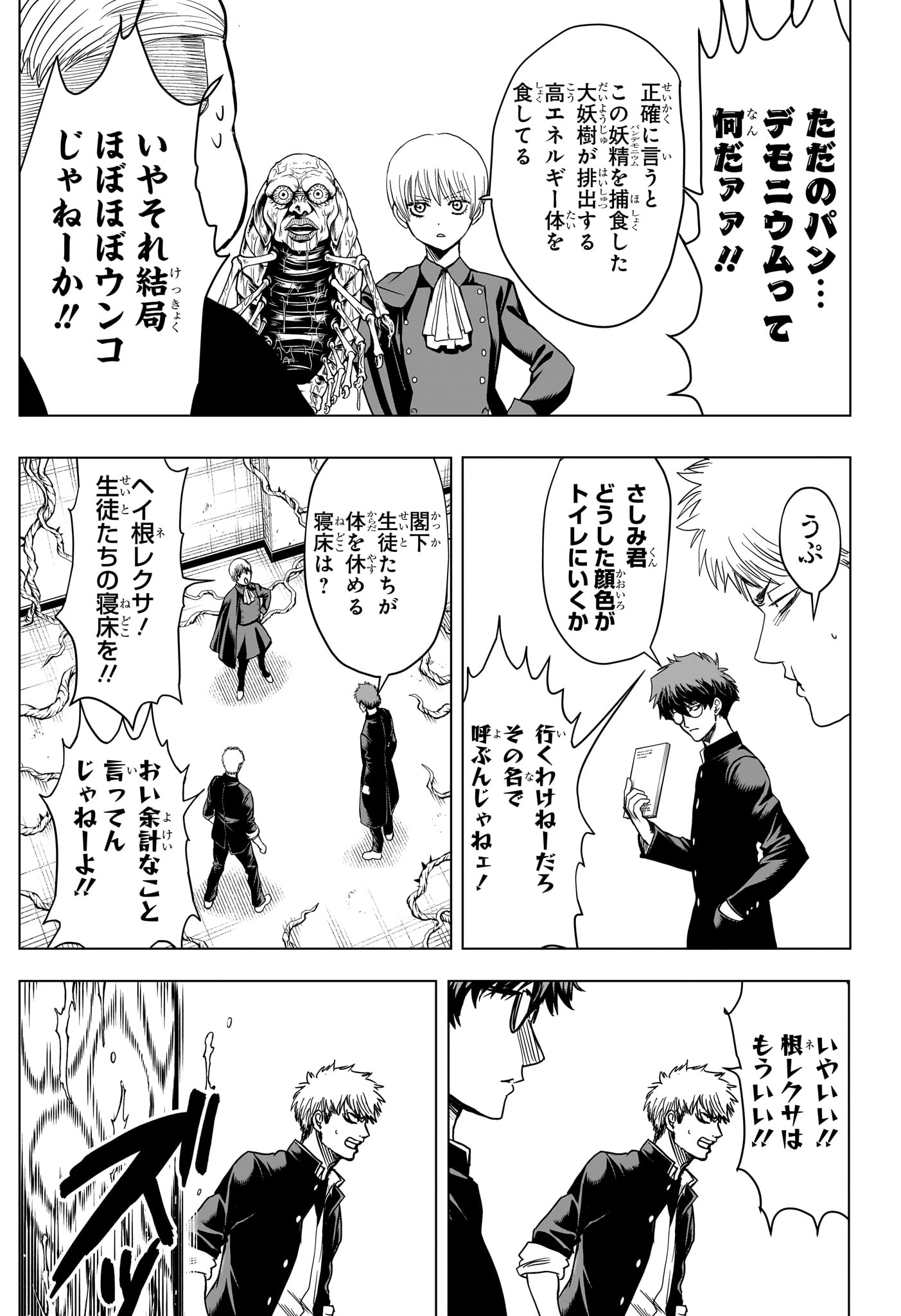 2-nen B-gumi Yuusha Destroyers Chap 7 - Next Chap 8