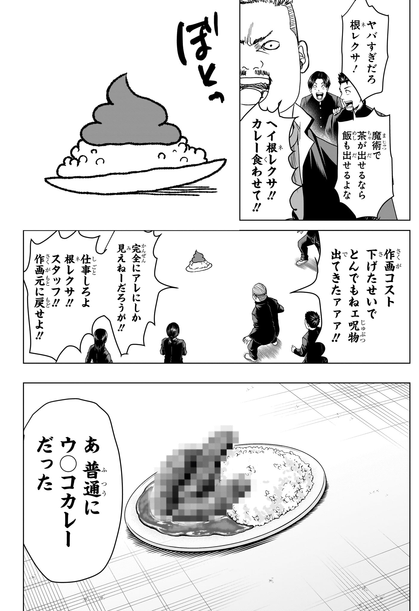 2-nen B-gumi Yuusha Destroyers Chap 7 - Next Chap 8