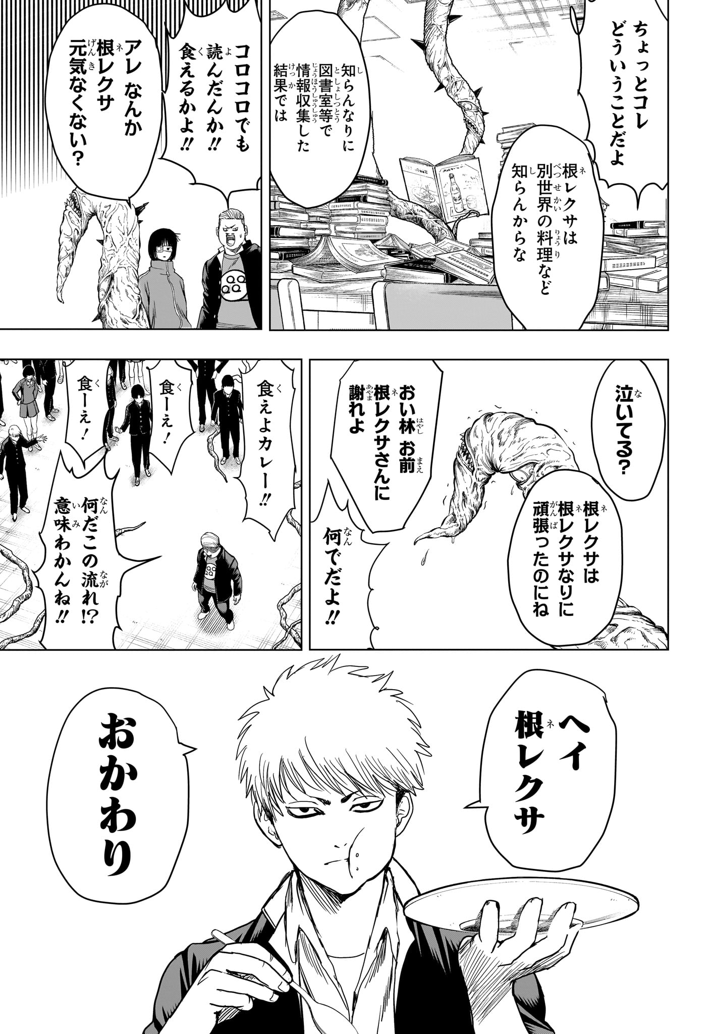 2-nen B-gumi Yuusha Destroyers Chap 7 - Next Chap 8