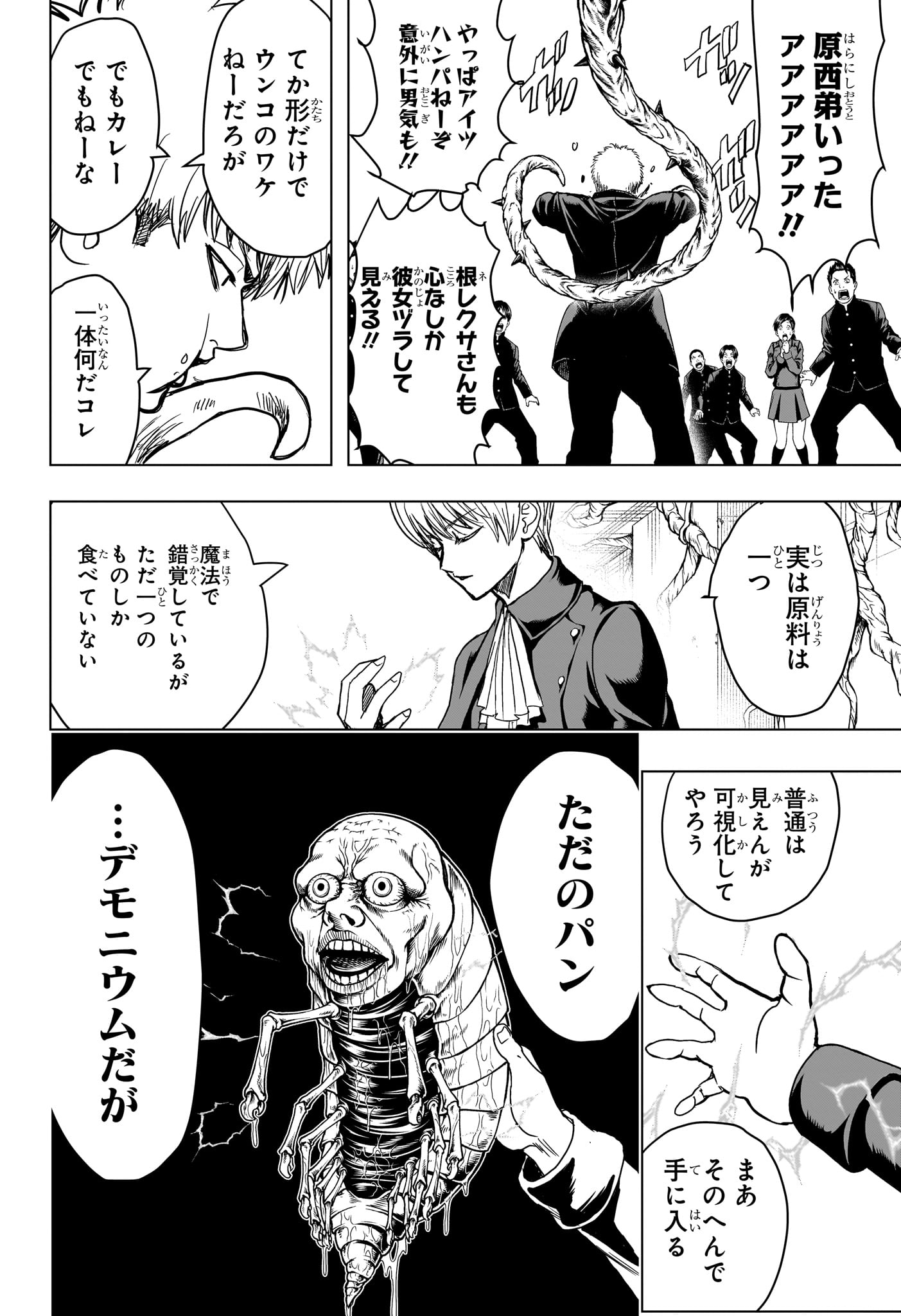 2-nen B-gumi Yuusha Destroyers Chap 7 - Next Chap 8